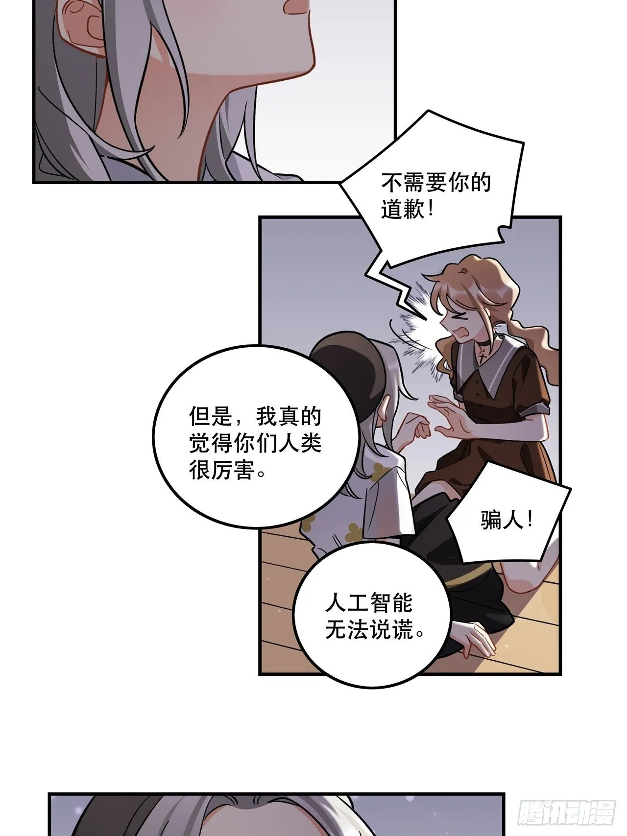 我也想成为那人心中独一无二的人 第12页