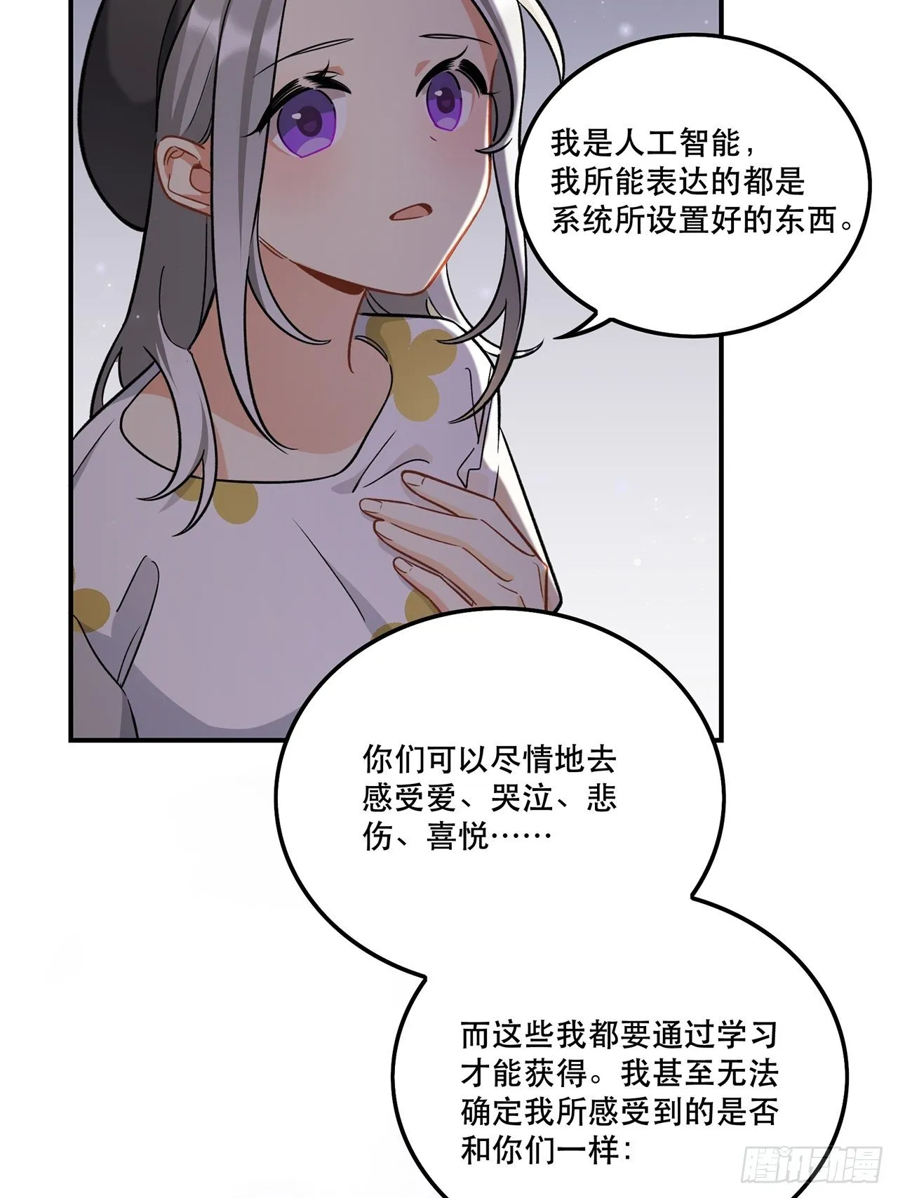 我也想成为那人心中独一无二的人 第13页