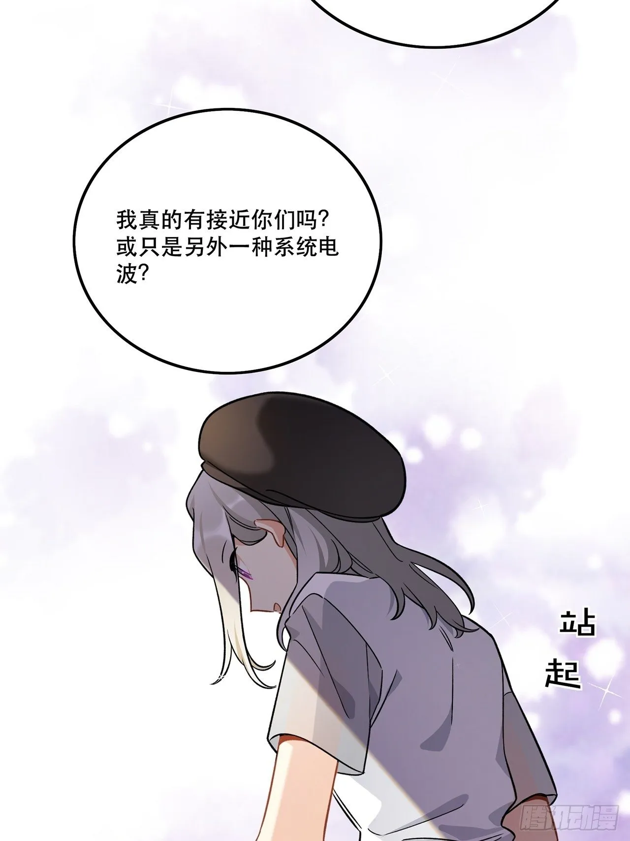 我也想成为那人心中独一无二的人 第14页