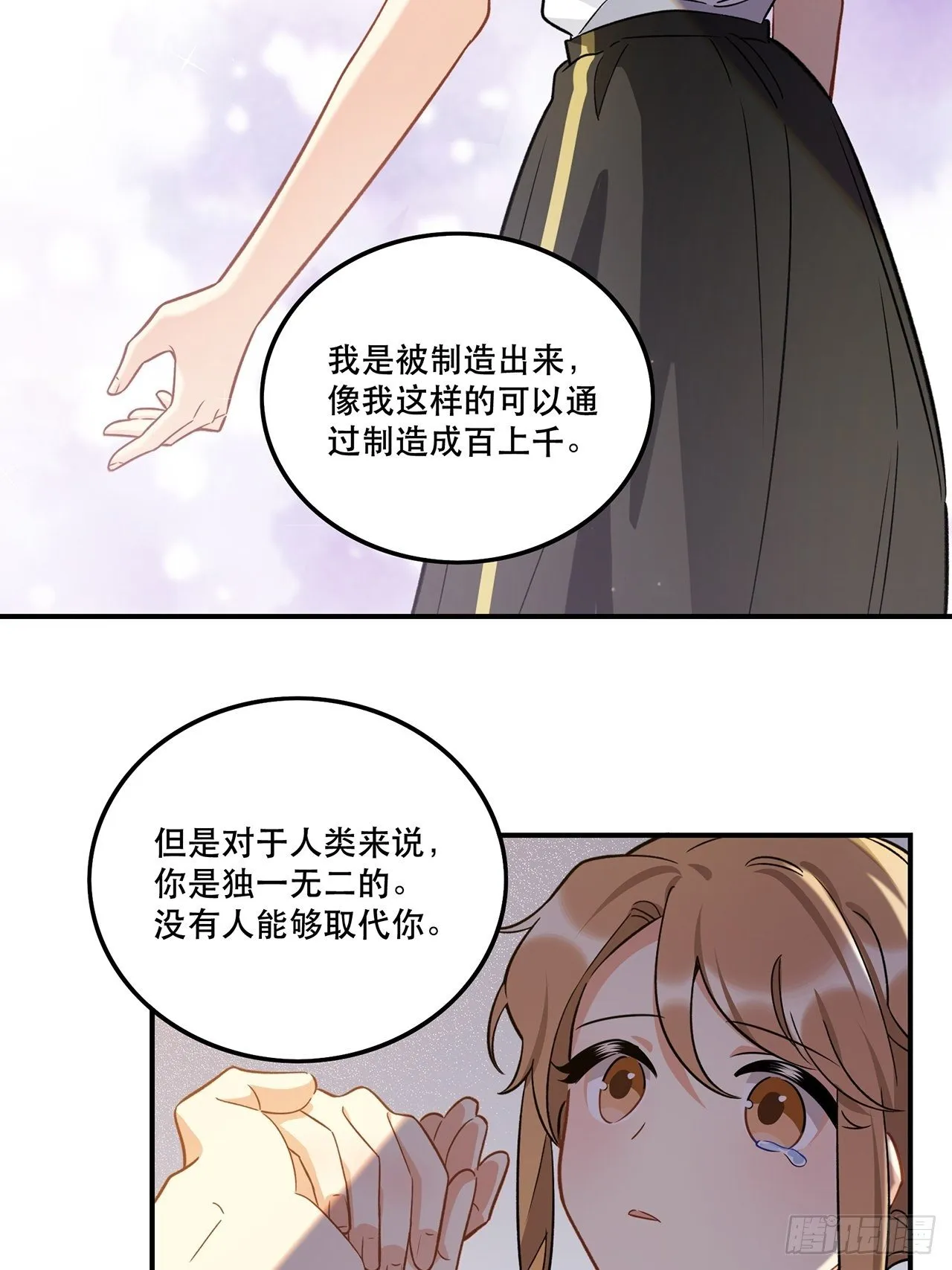 我也想成为那人心中独一无二的人 第15页