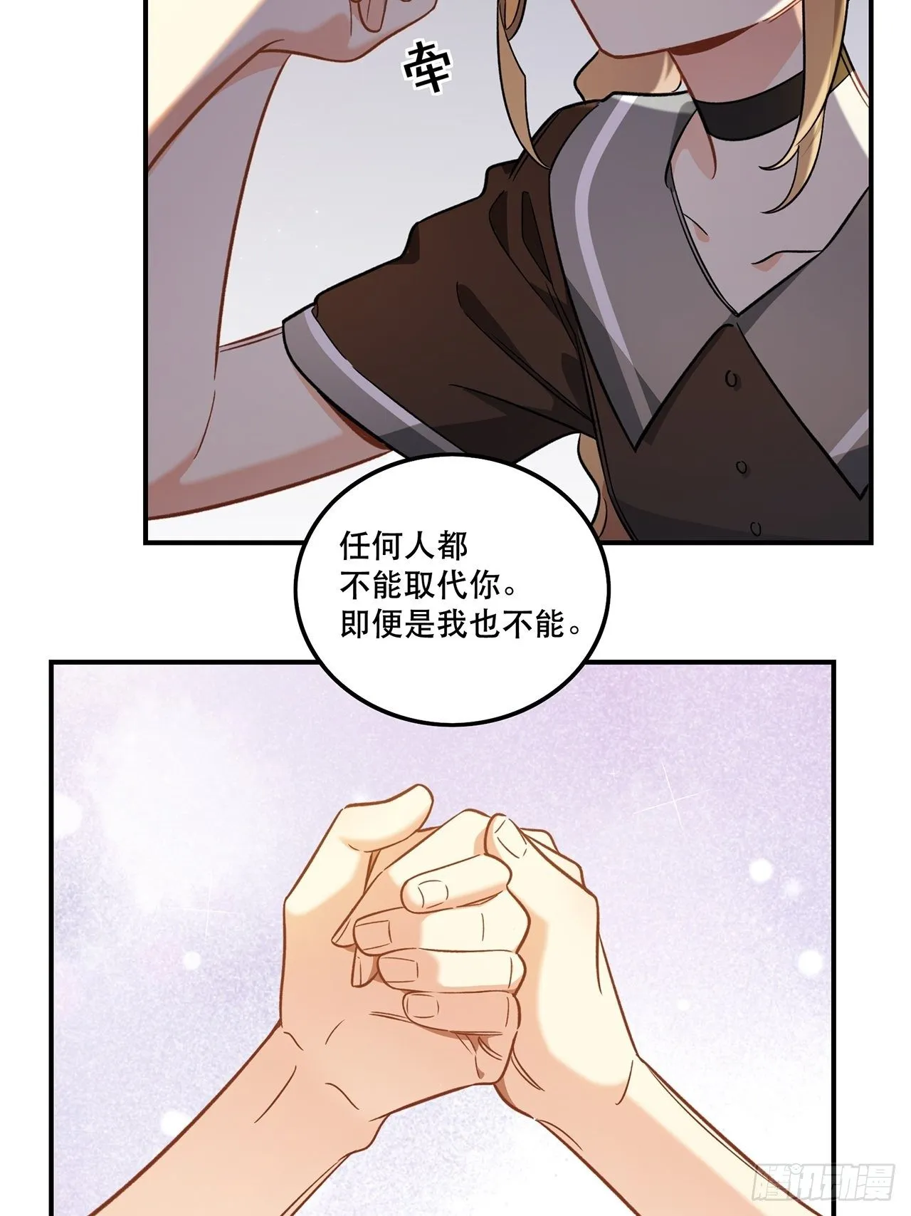我也想成为那人心中独一无二的人 第16页