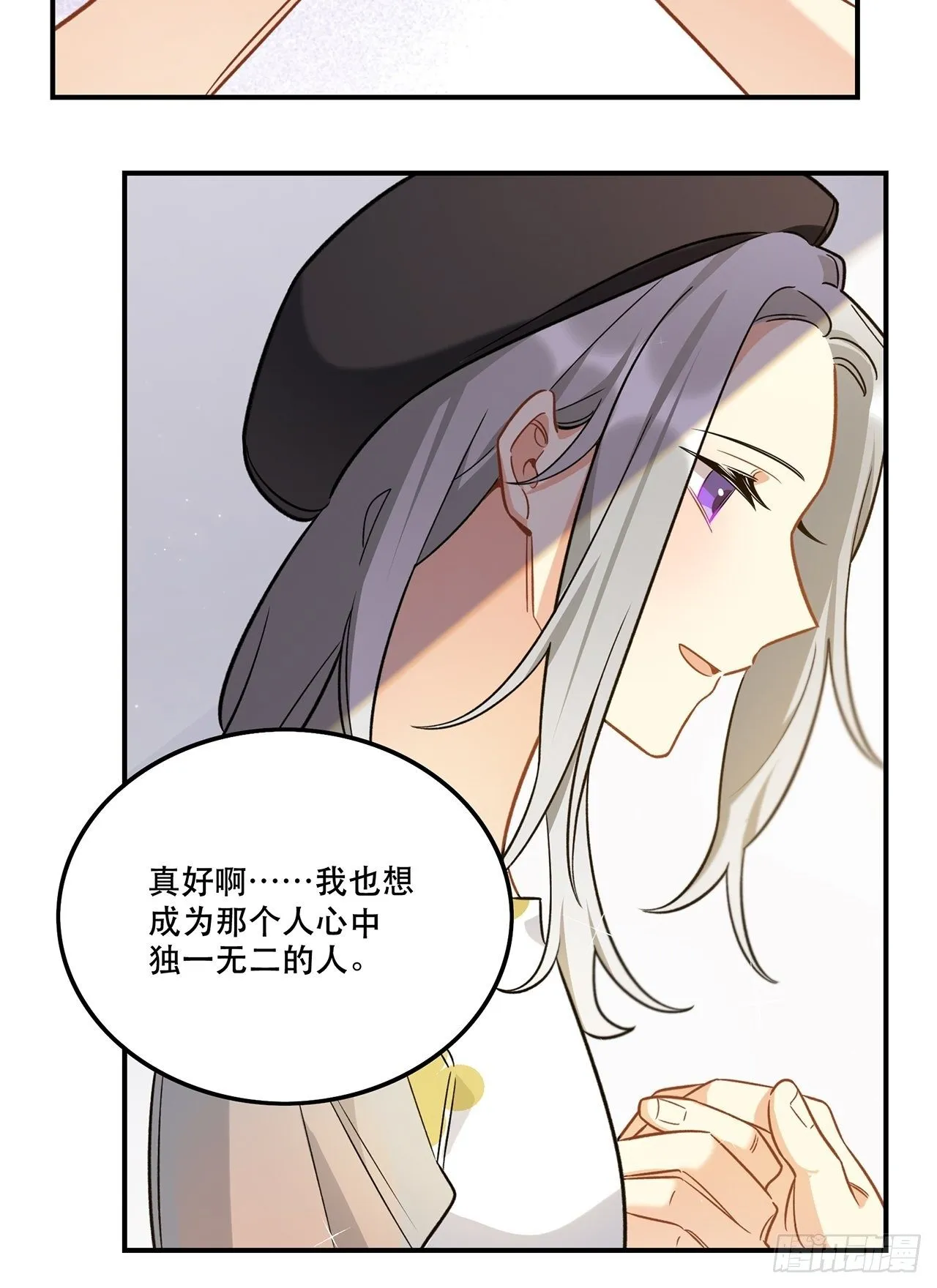 我也想成为那人心中独一无二的人 第17页