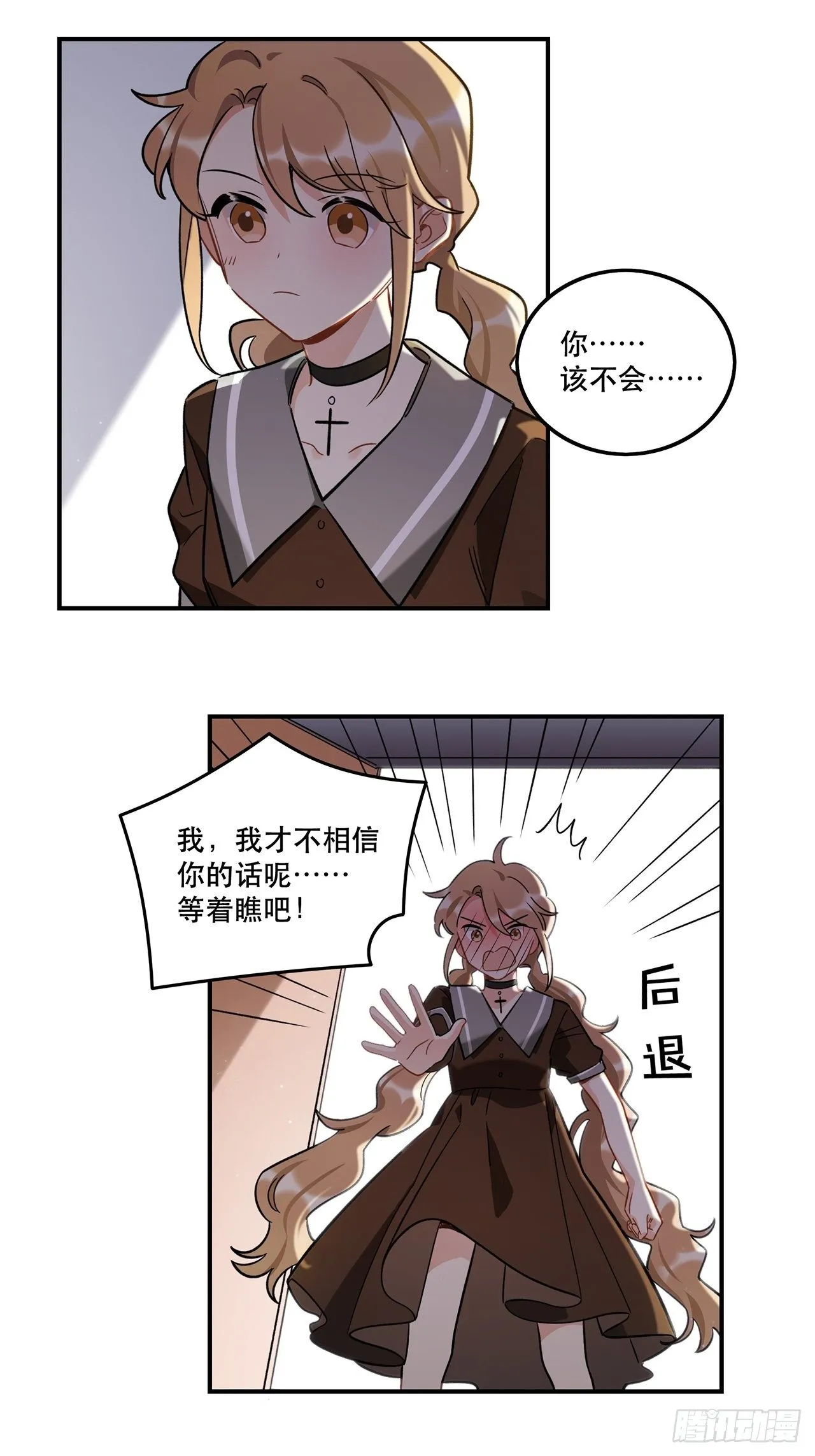 我也想成为那人心中独一无二的人 第18页