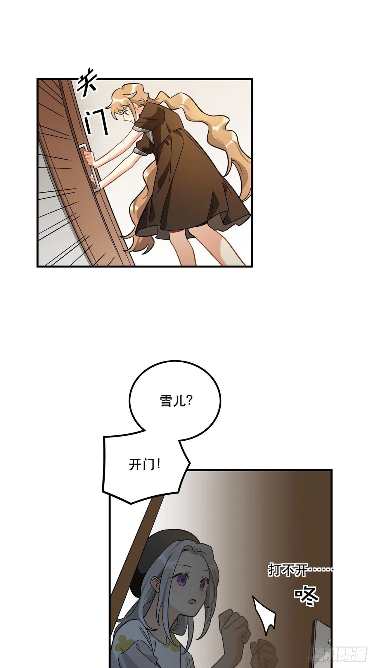我也想成为那人心中独一无二的人 第19页
