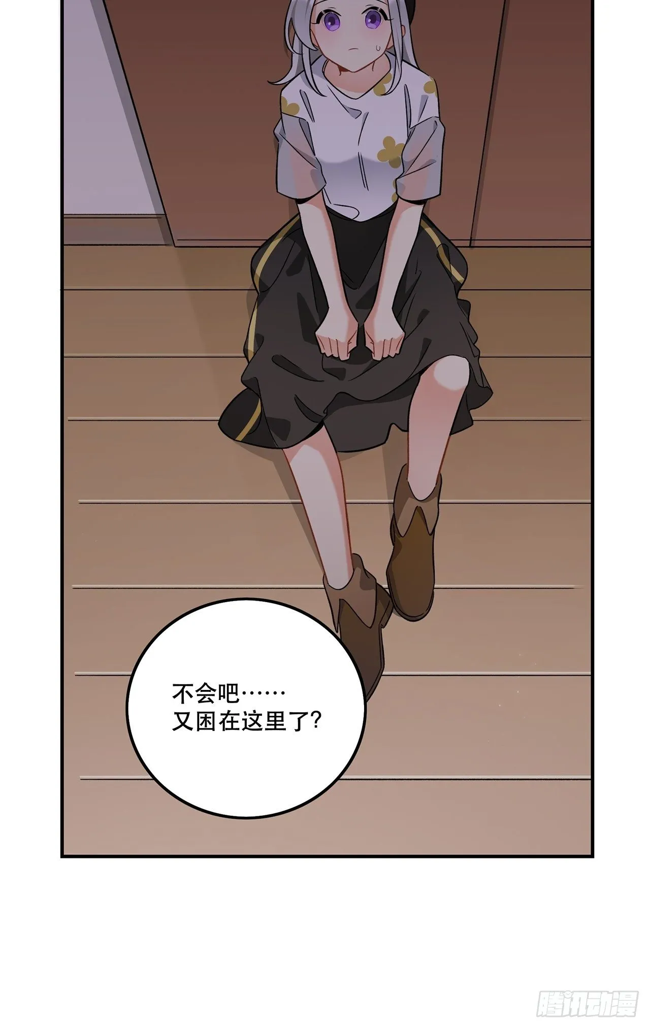 我也想成为那人心中独一无二的人 第22页