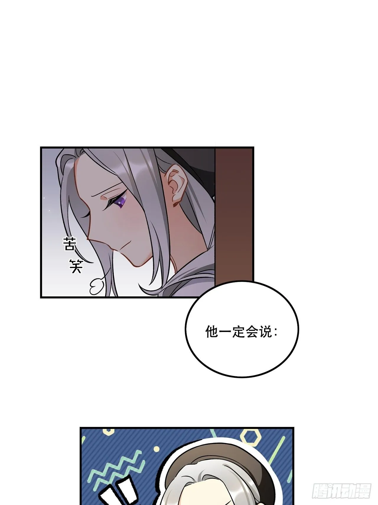 我也想成为那人心中独一无二的人 第23页