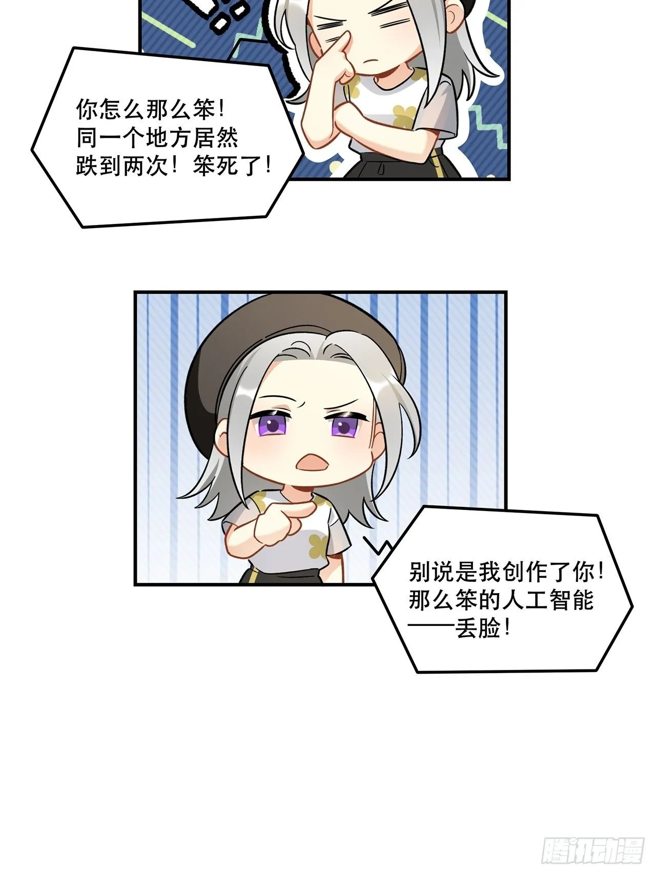 我也想成为那人心中独一无二的人 第24页