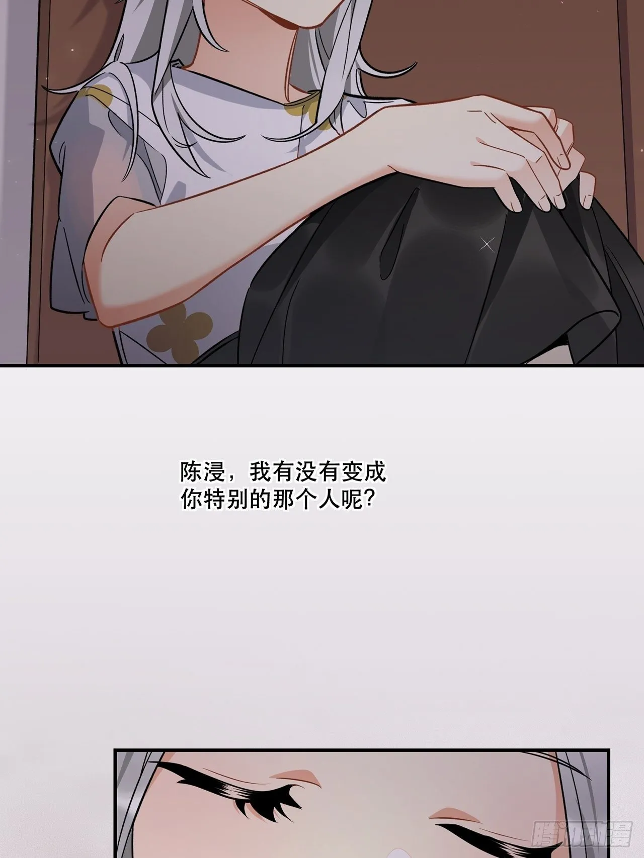 我也想成为那人心中独一无二的人 第27页