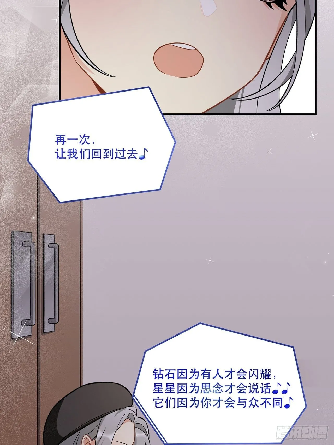我也想成为那人心中独一无二的人 第28页