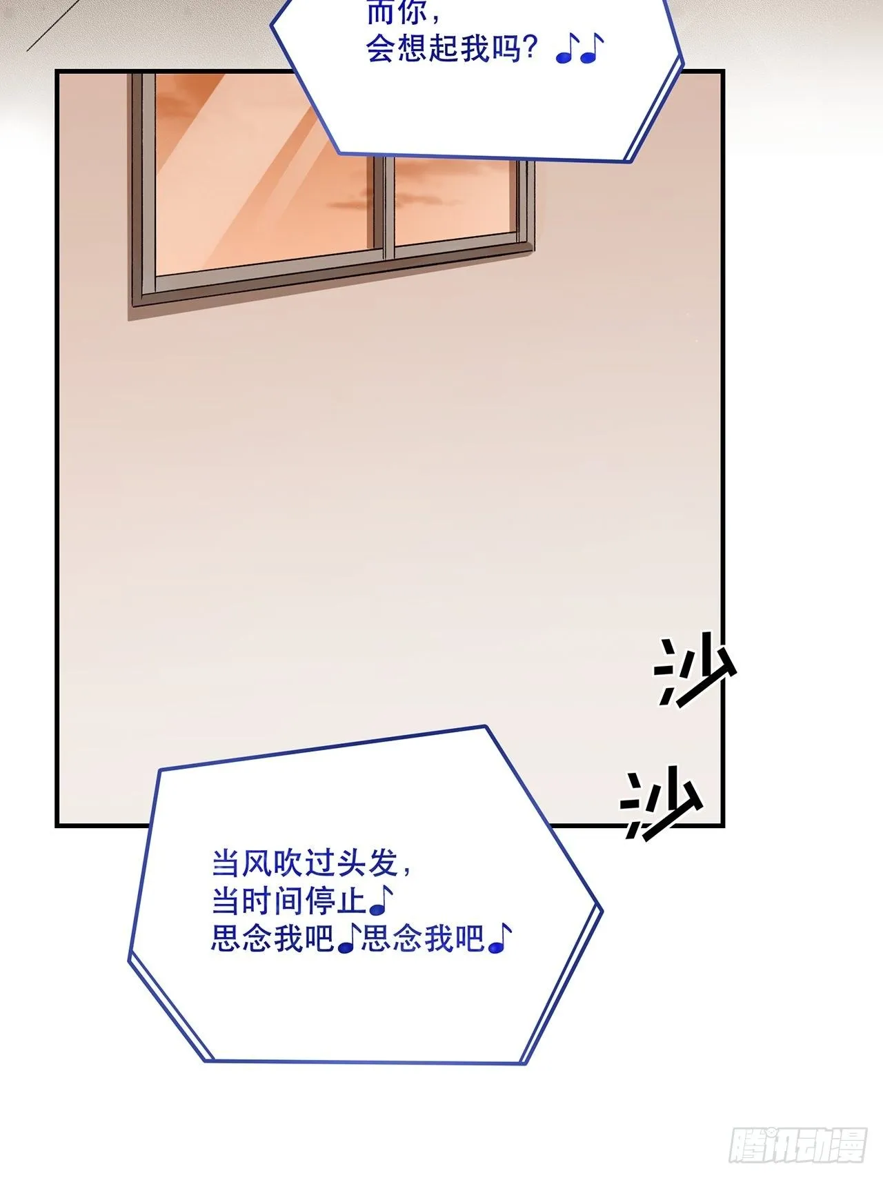 我也想成为那人心中独一无二的人 第30页