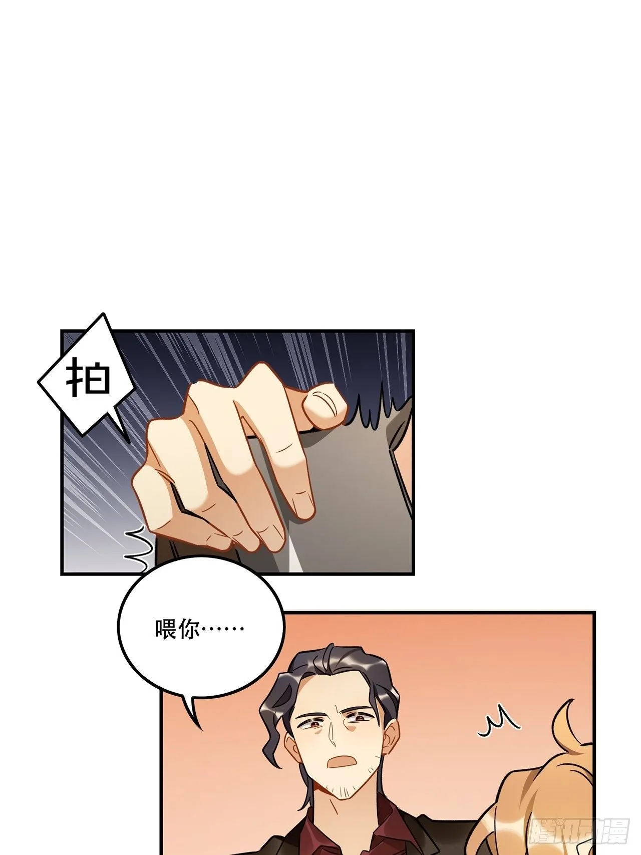 我也想成为那人心中独一无二的人 第37页