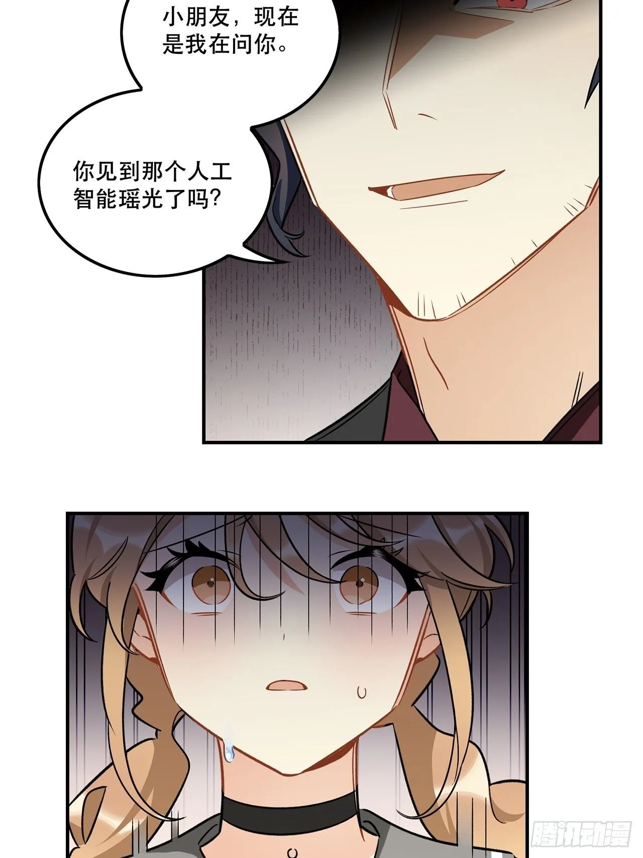 我也想成为那人心中独一无二的人 第39页