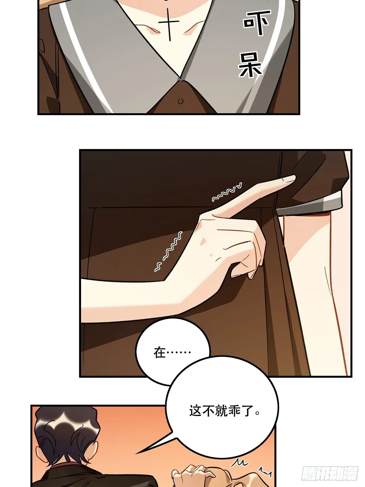 我也想成为那人心中独一无二的人 第40页