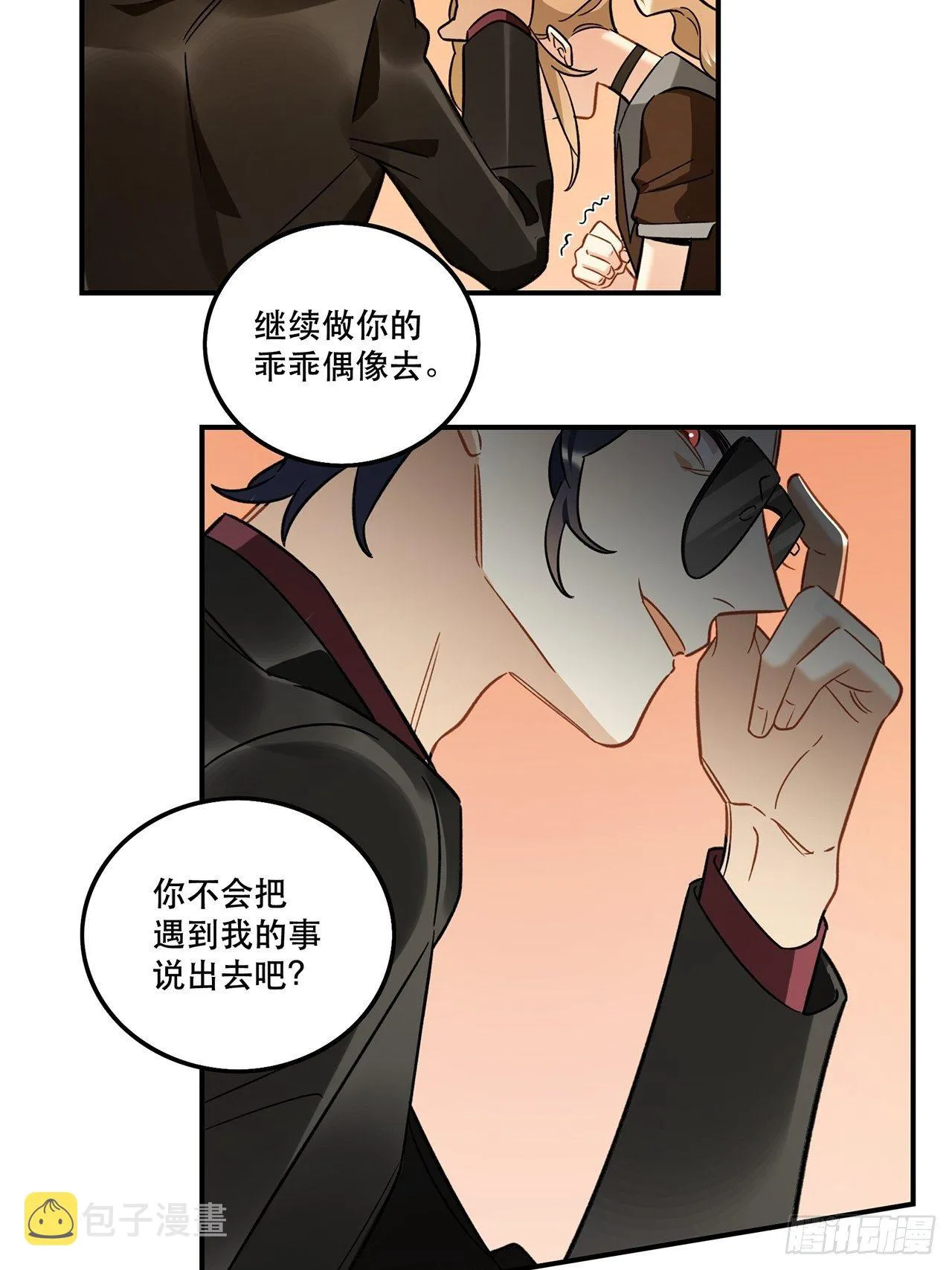 我也想成为那人心中独一无二的人 第41页