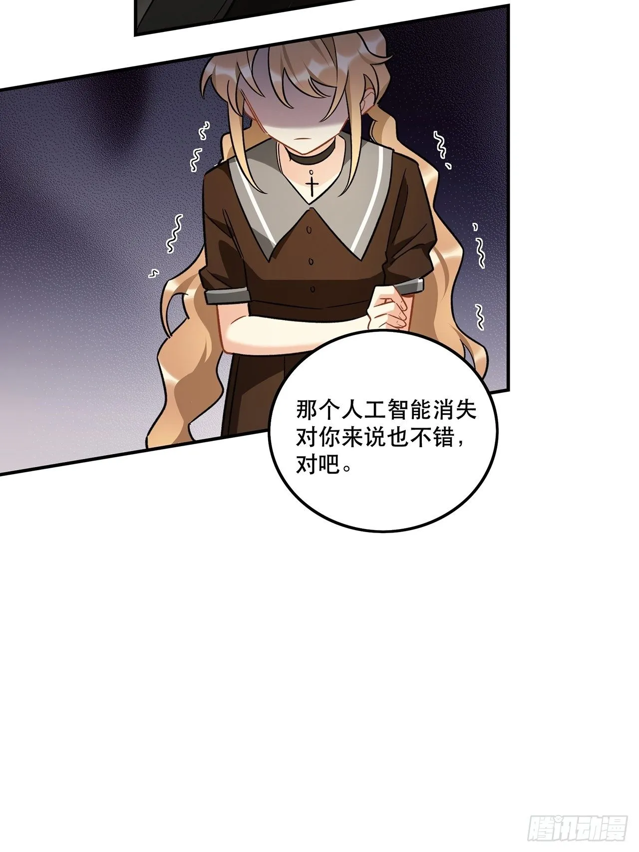 我也想成为那人心中独一无二的人 第42页