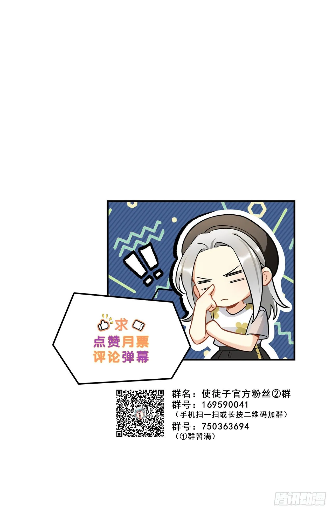 我也想成为那人心中独一无二的人 第45页