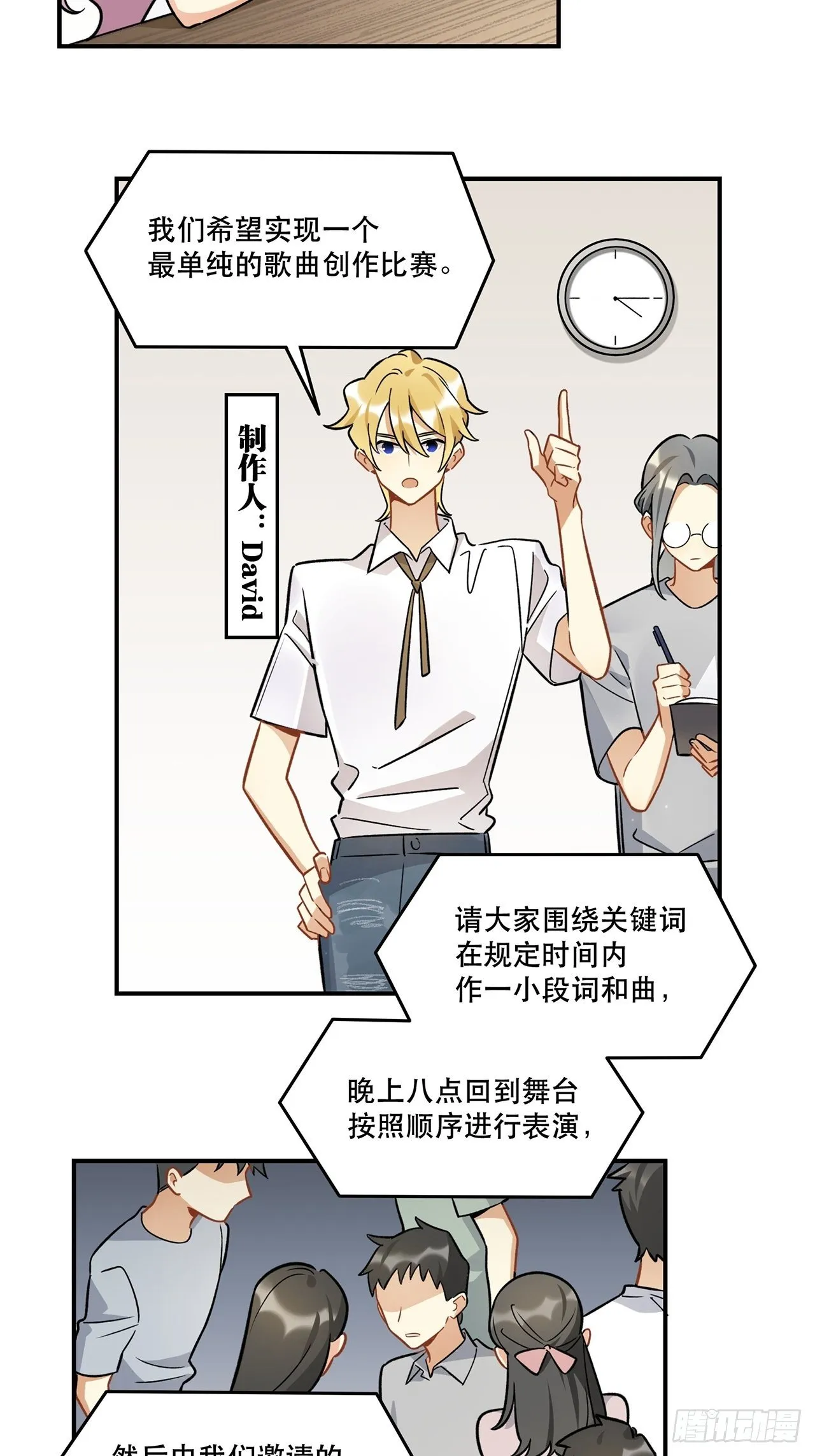过了好长好长时间了呢 第3页