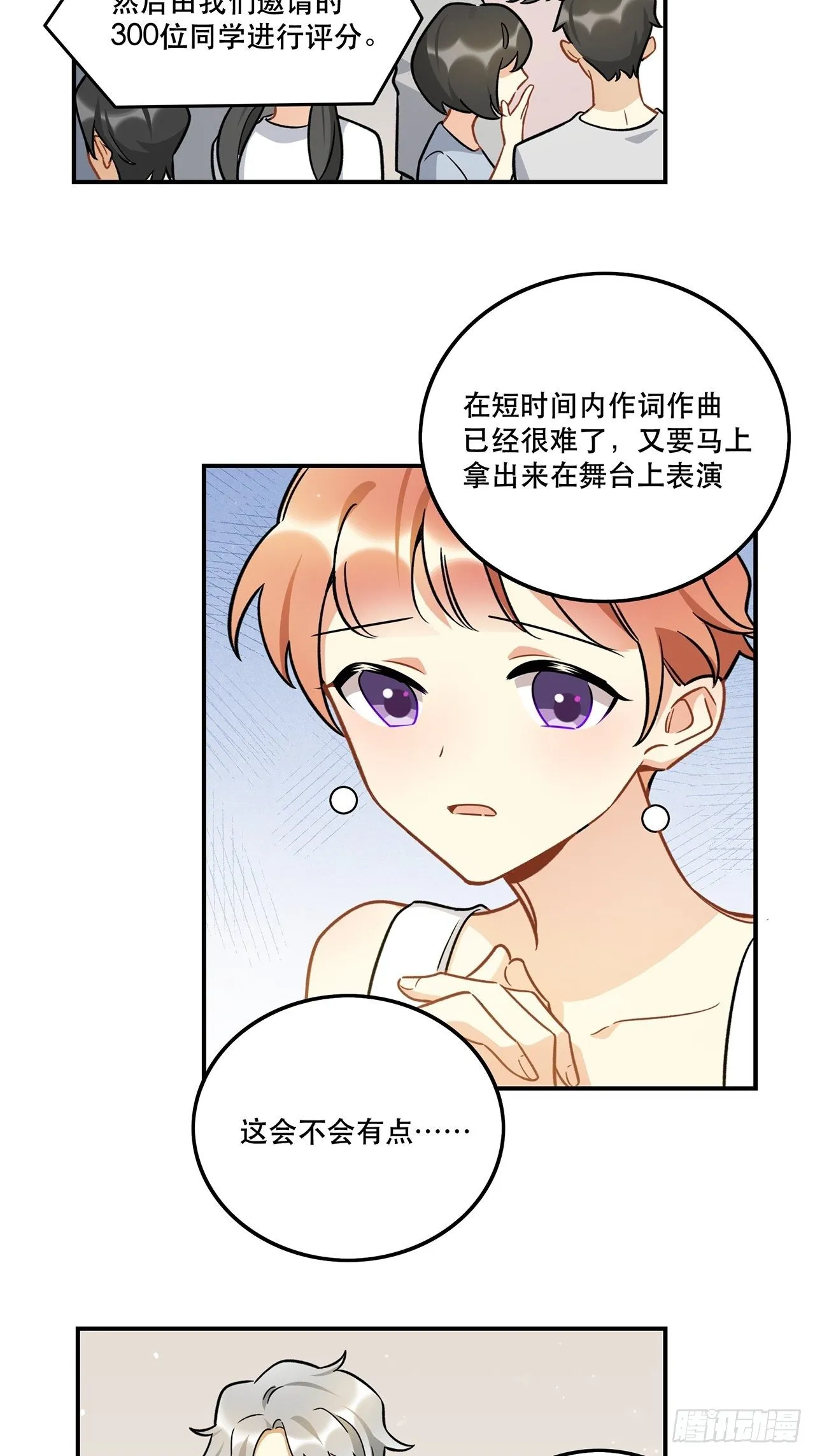 过了好长好长时间了呢 第4页