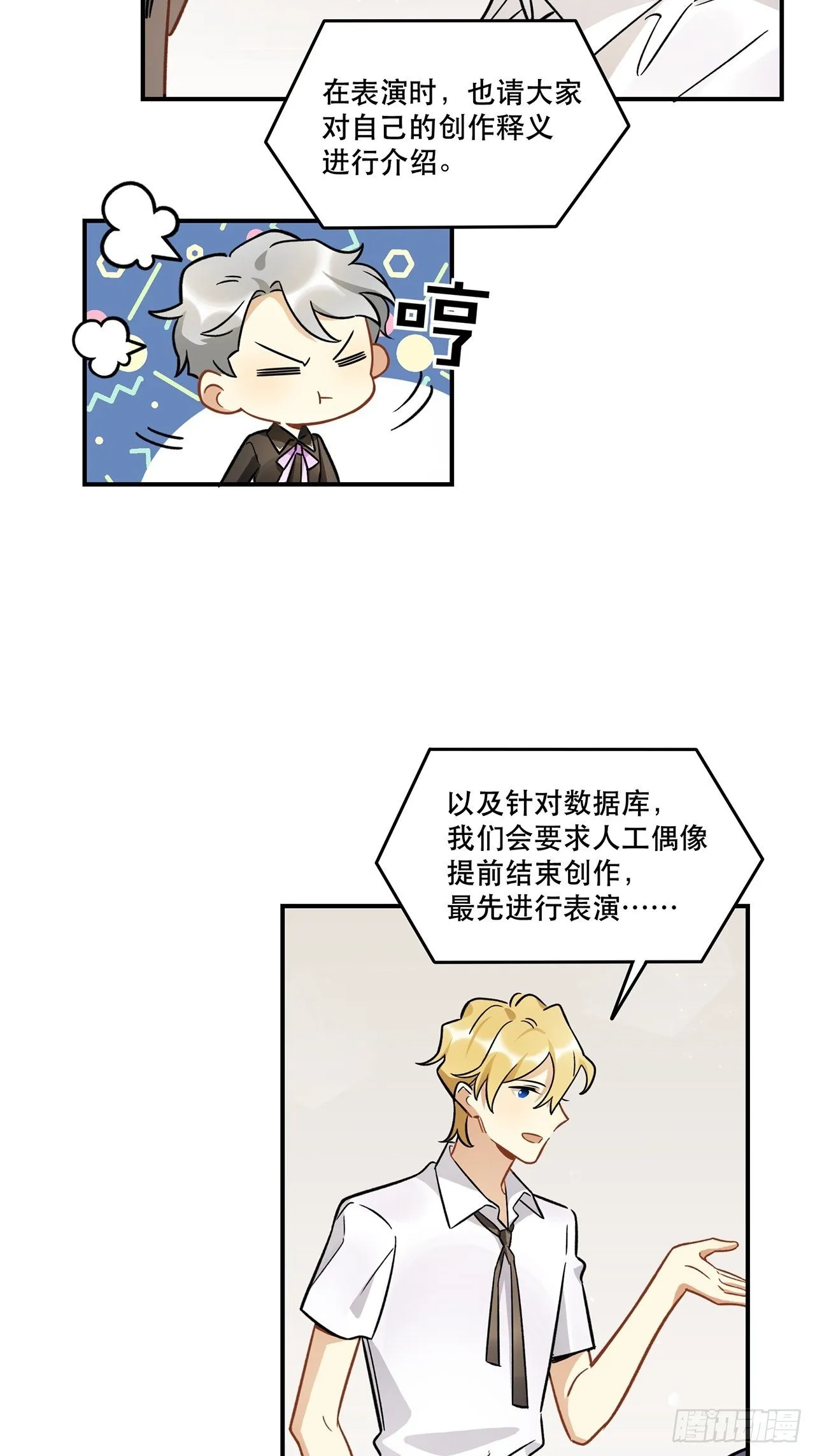 过了好长好长时间了呢 第6页