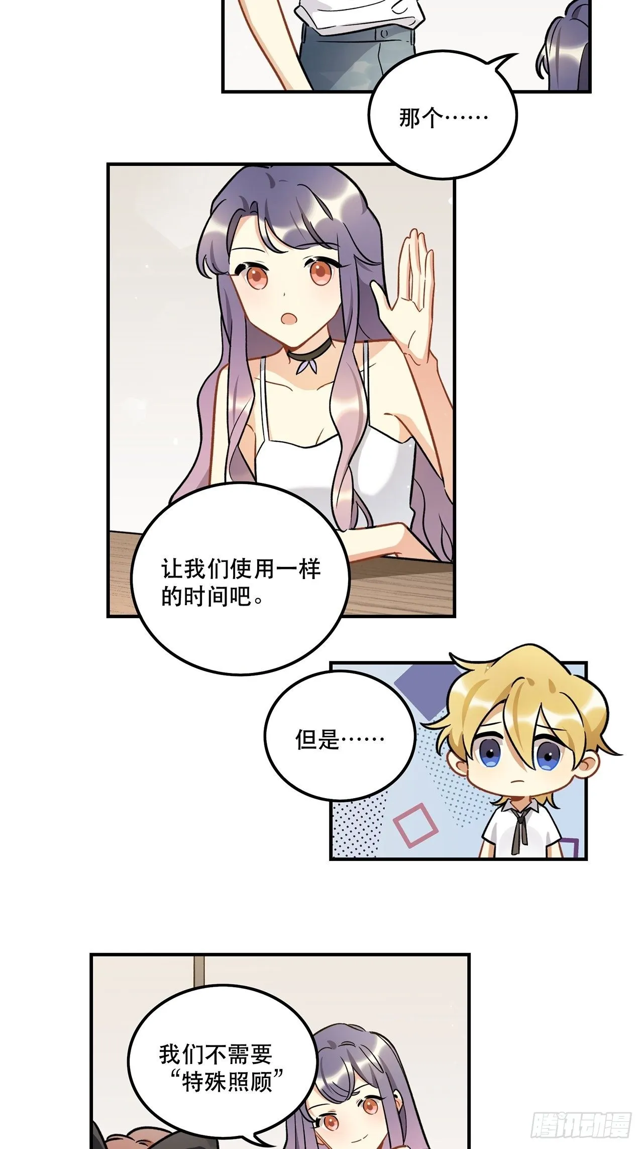 过了好长好长时间了呢 第7页