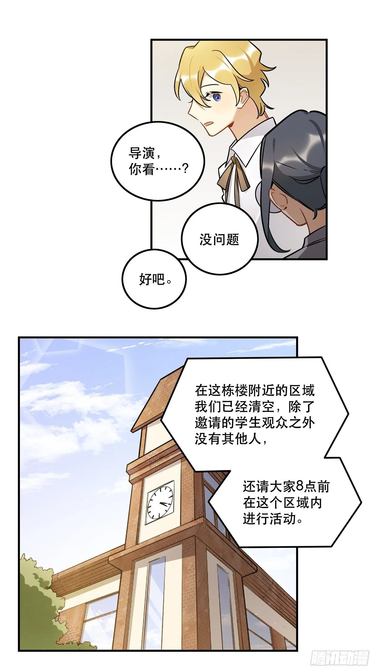 过了好长好长时间了呢 第10页