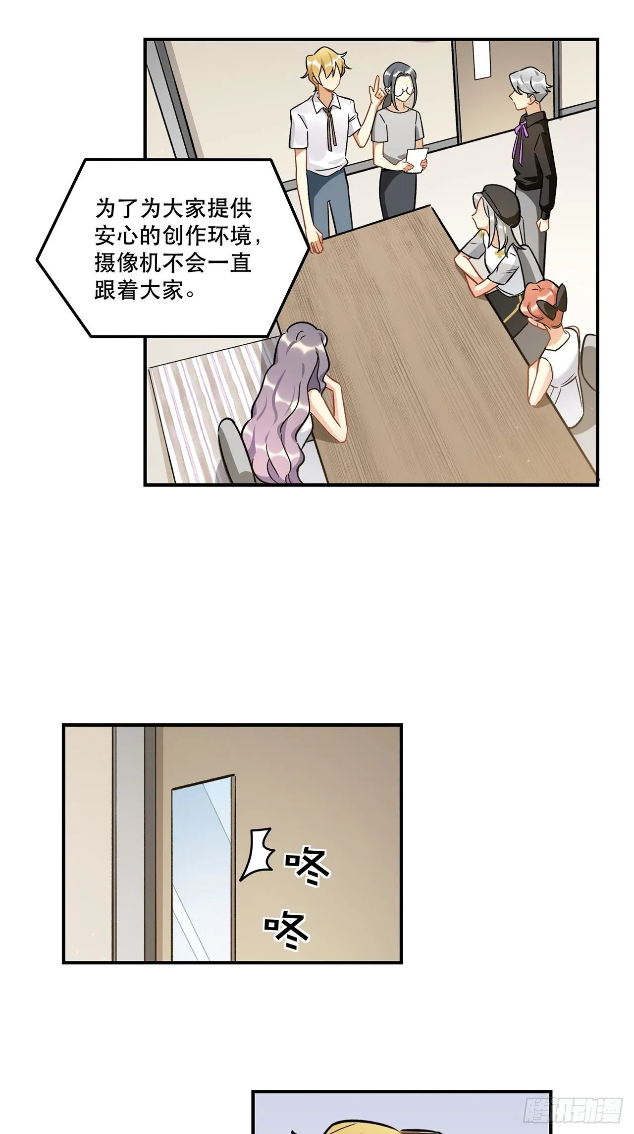 过了好长好长时间了呢 第11页