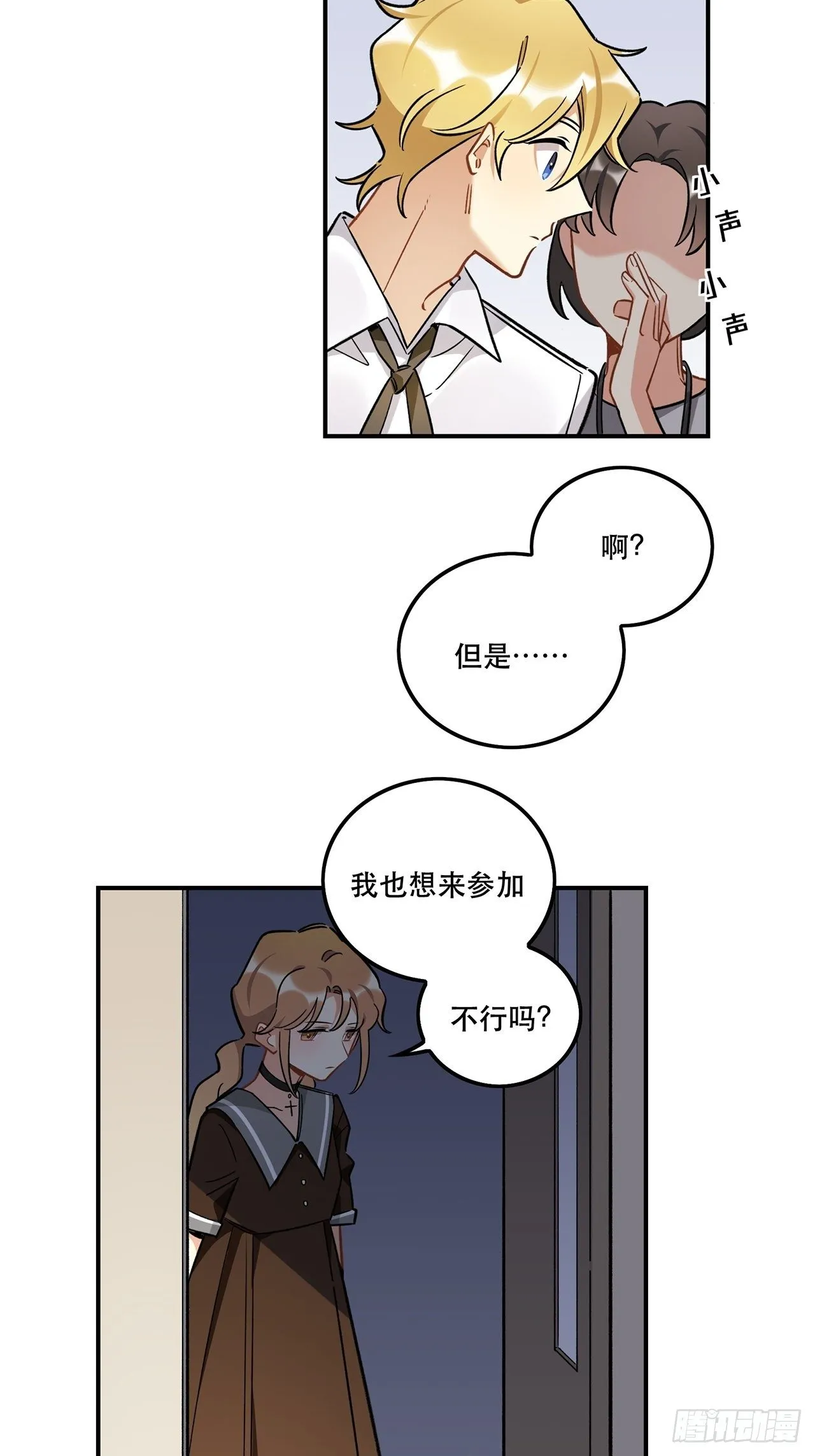 过了好长好长时间了呢 第12页