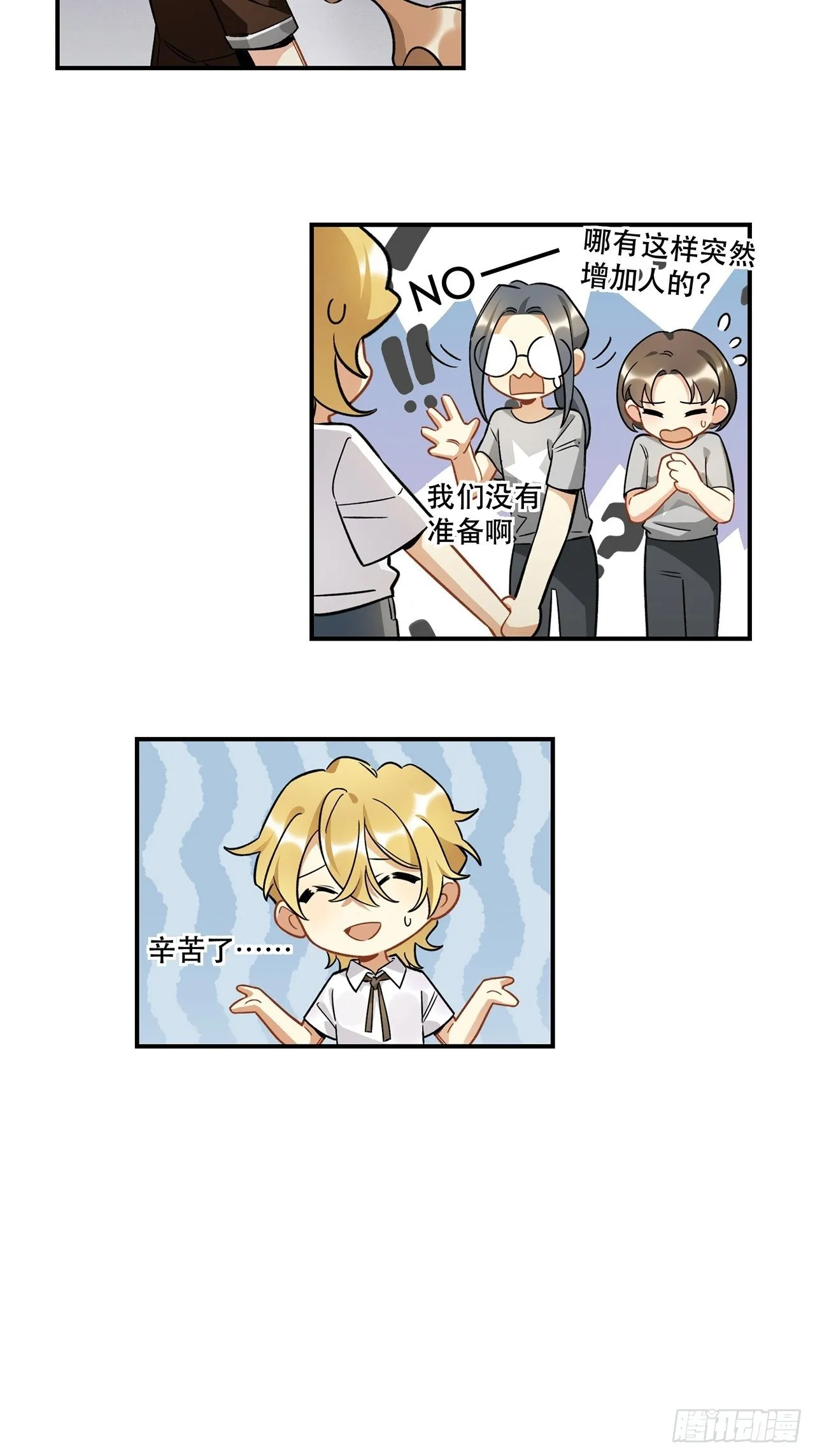 过了好长好长时间了呢 第14页