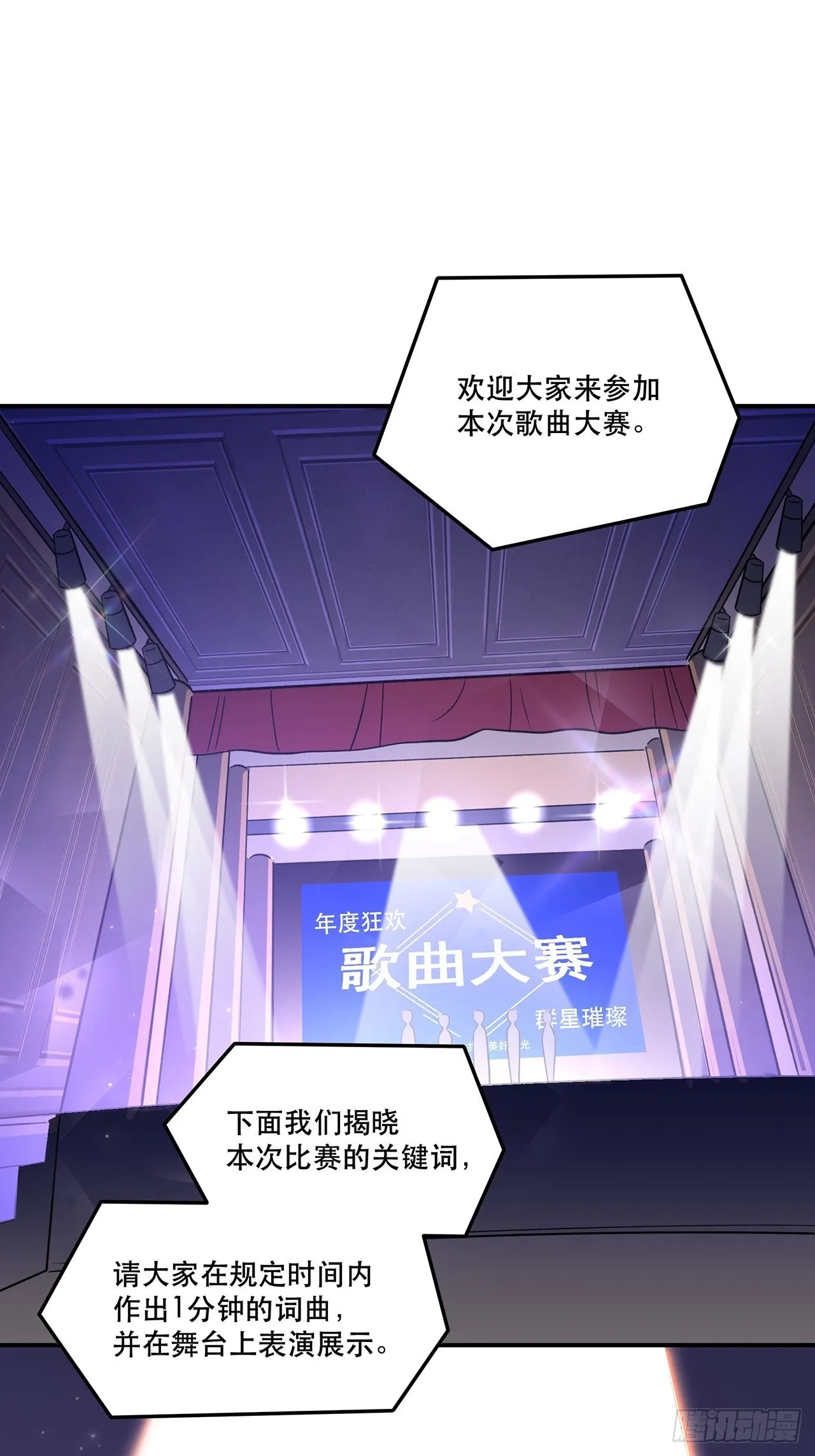 过了好长好长时间了呢 第15页