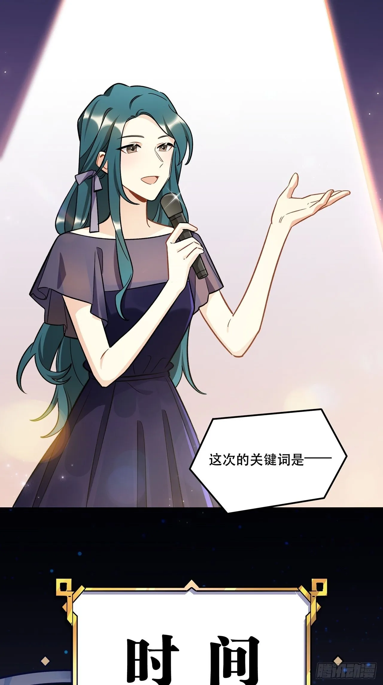 过了好长好长时间了呢 第16页