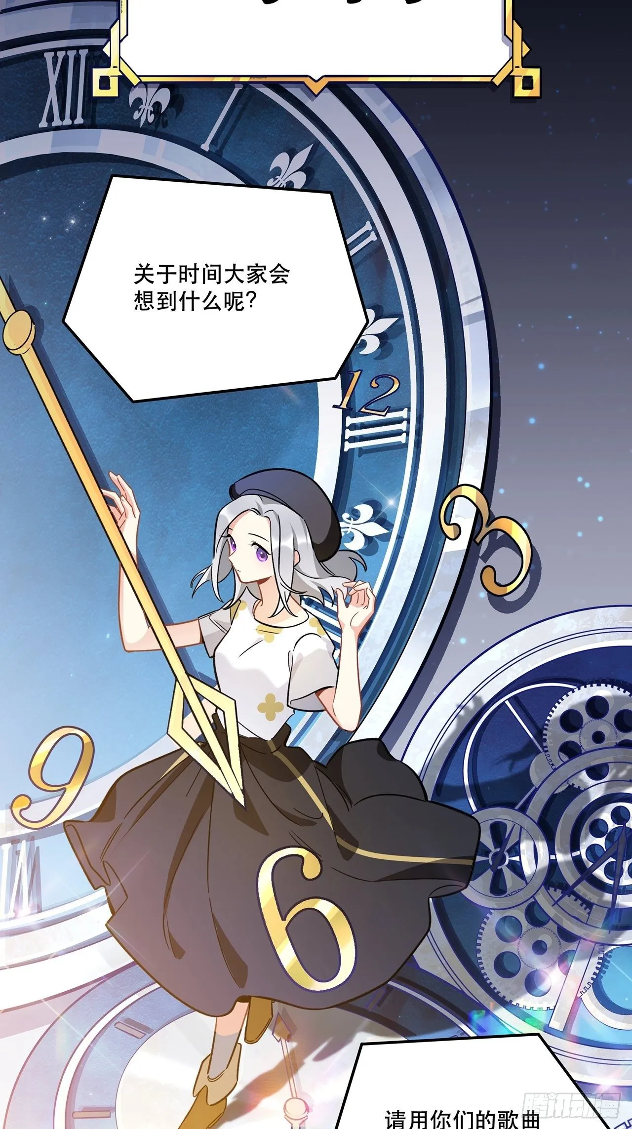 过了好长好长时间了呢 第17页