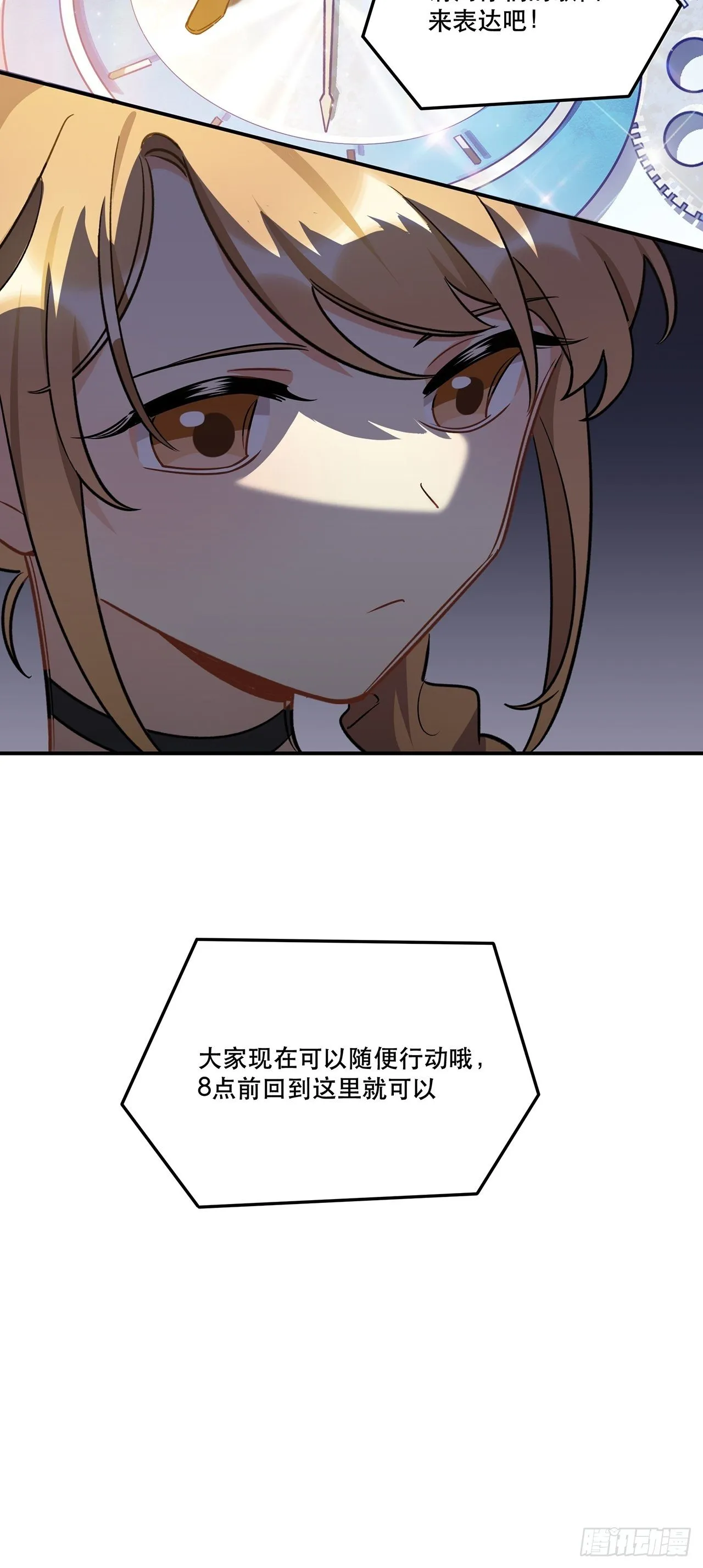 过了好长好长时间了呢 第18页