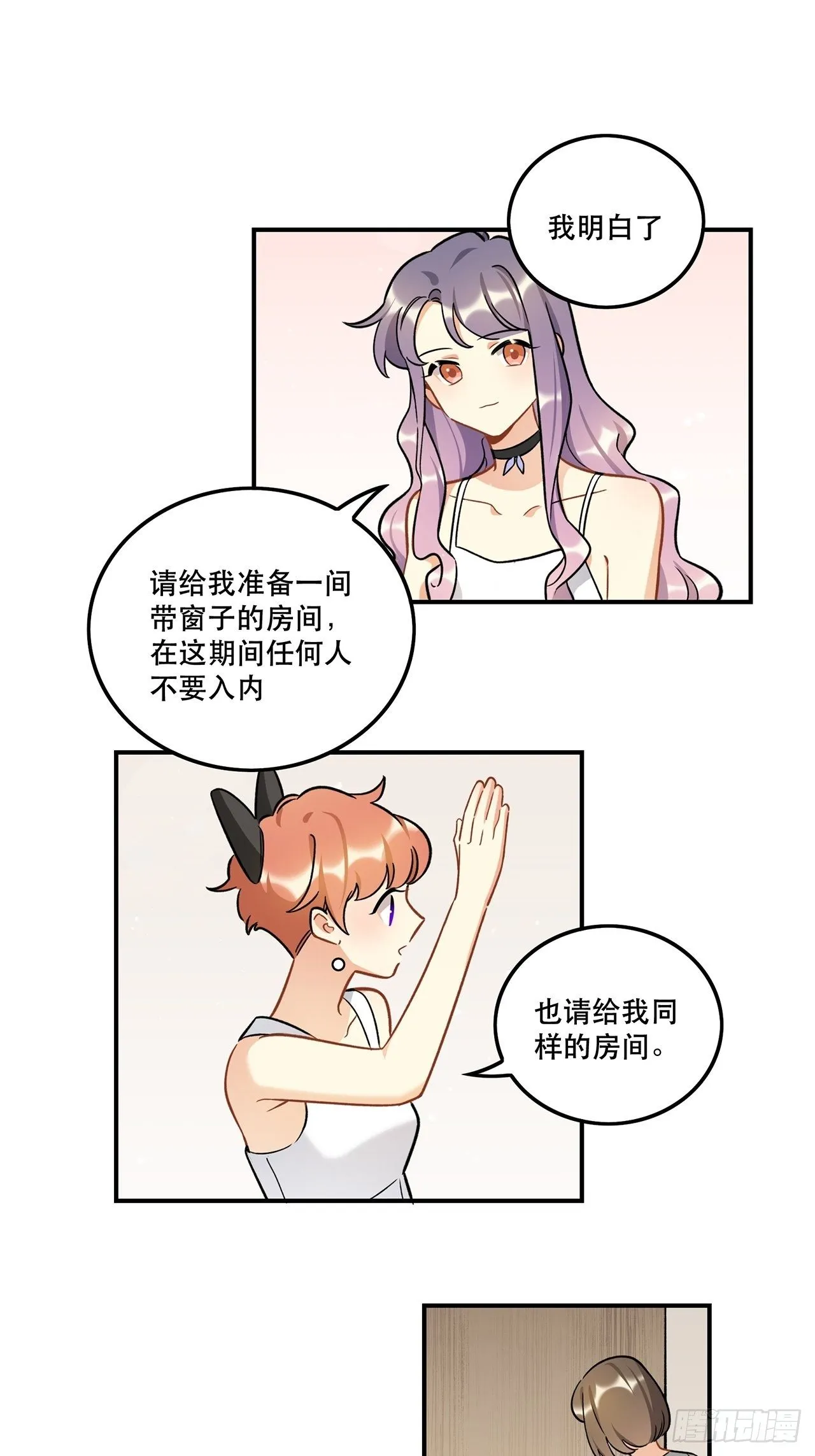过了好长好长时间了呢 第19页
