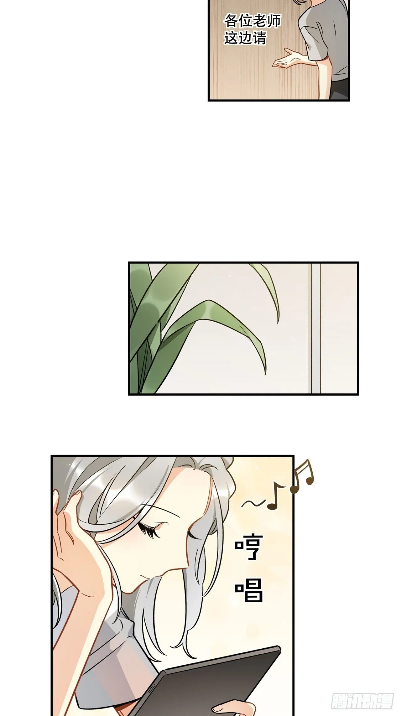 过了好长好长时间了呢 第20页