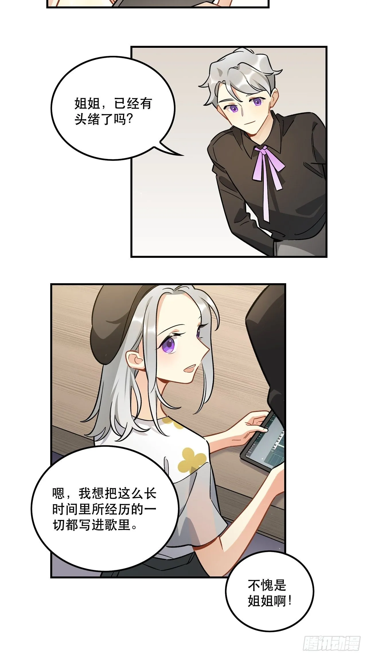 过了好长好长时间了呢 第21页