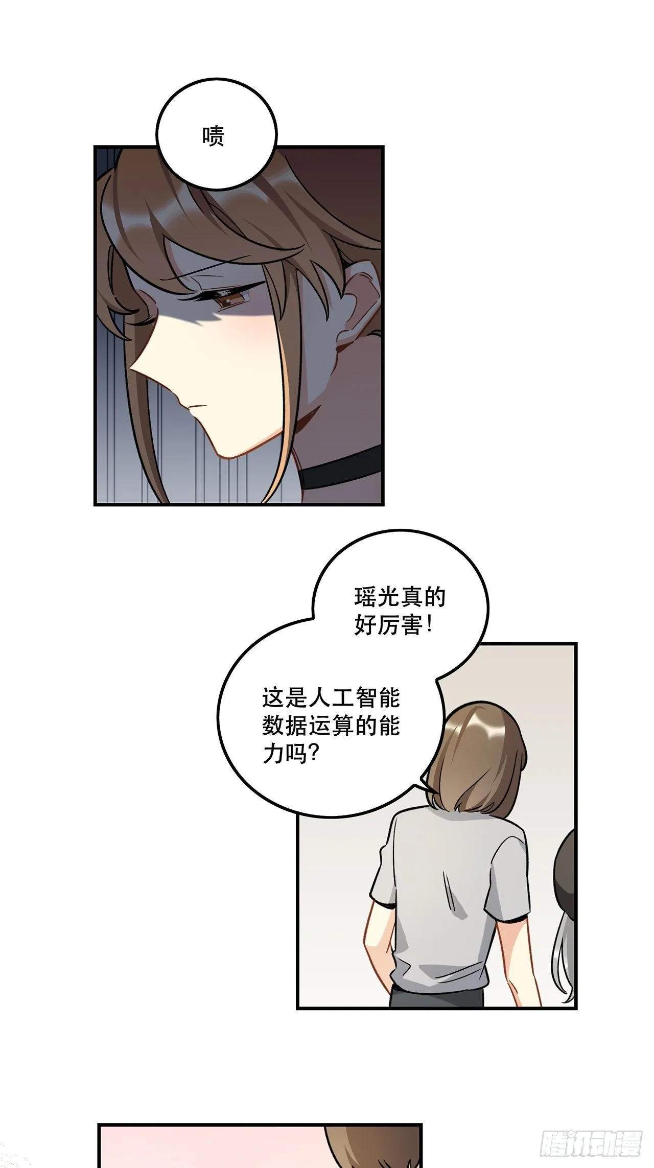 过了好长好长时间了呢 第22页