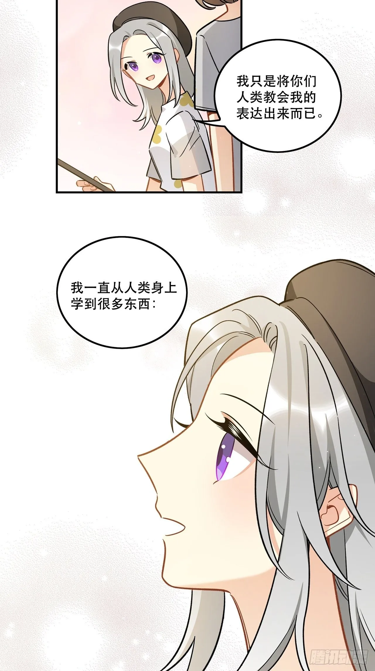 过了好长好长时间了呢 第23页
