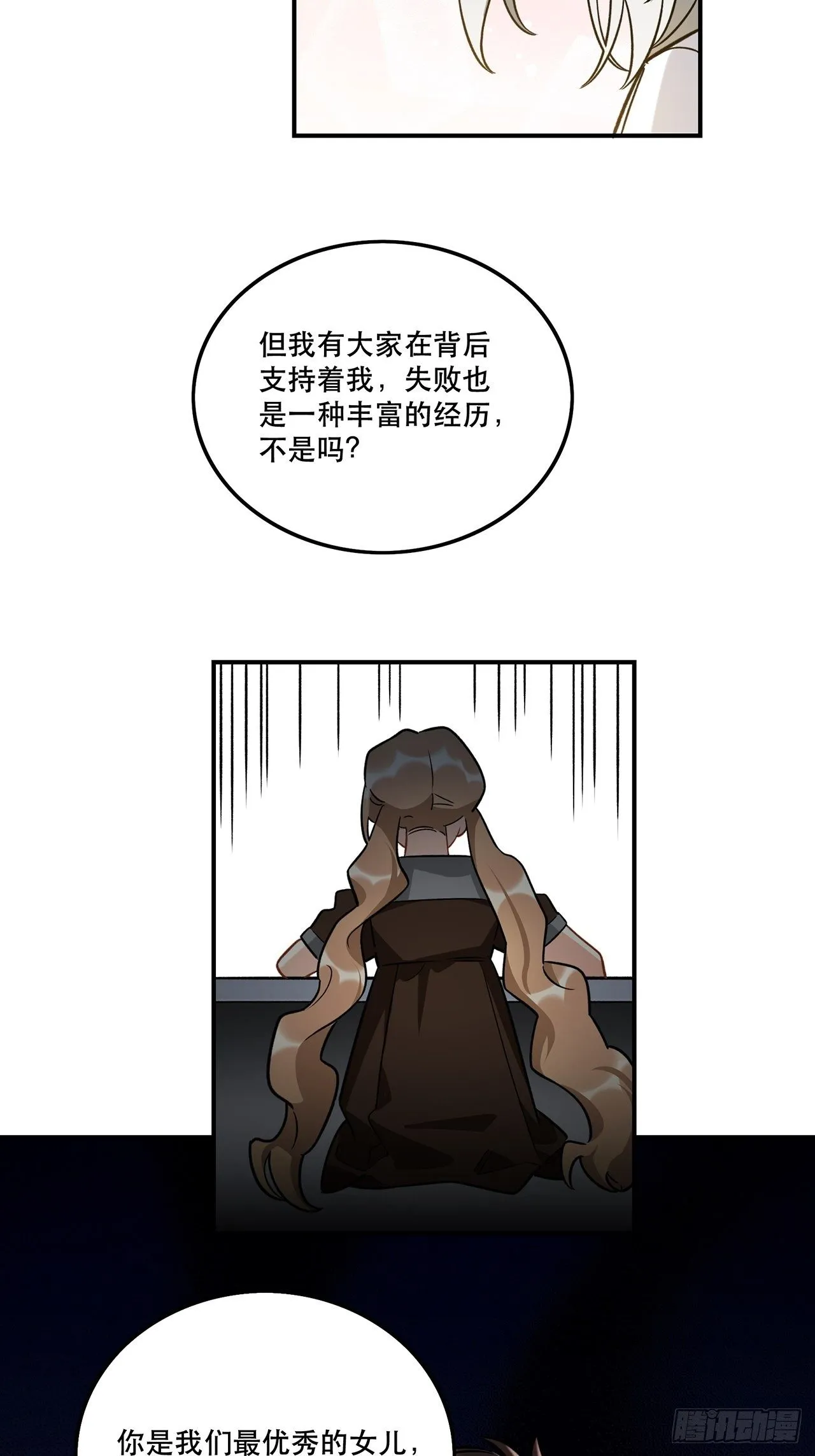 过了好长好长时间了呢 第25页
