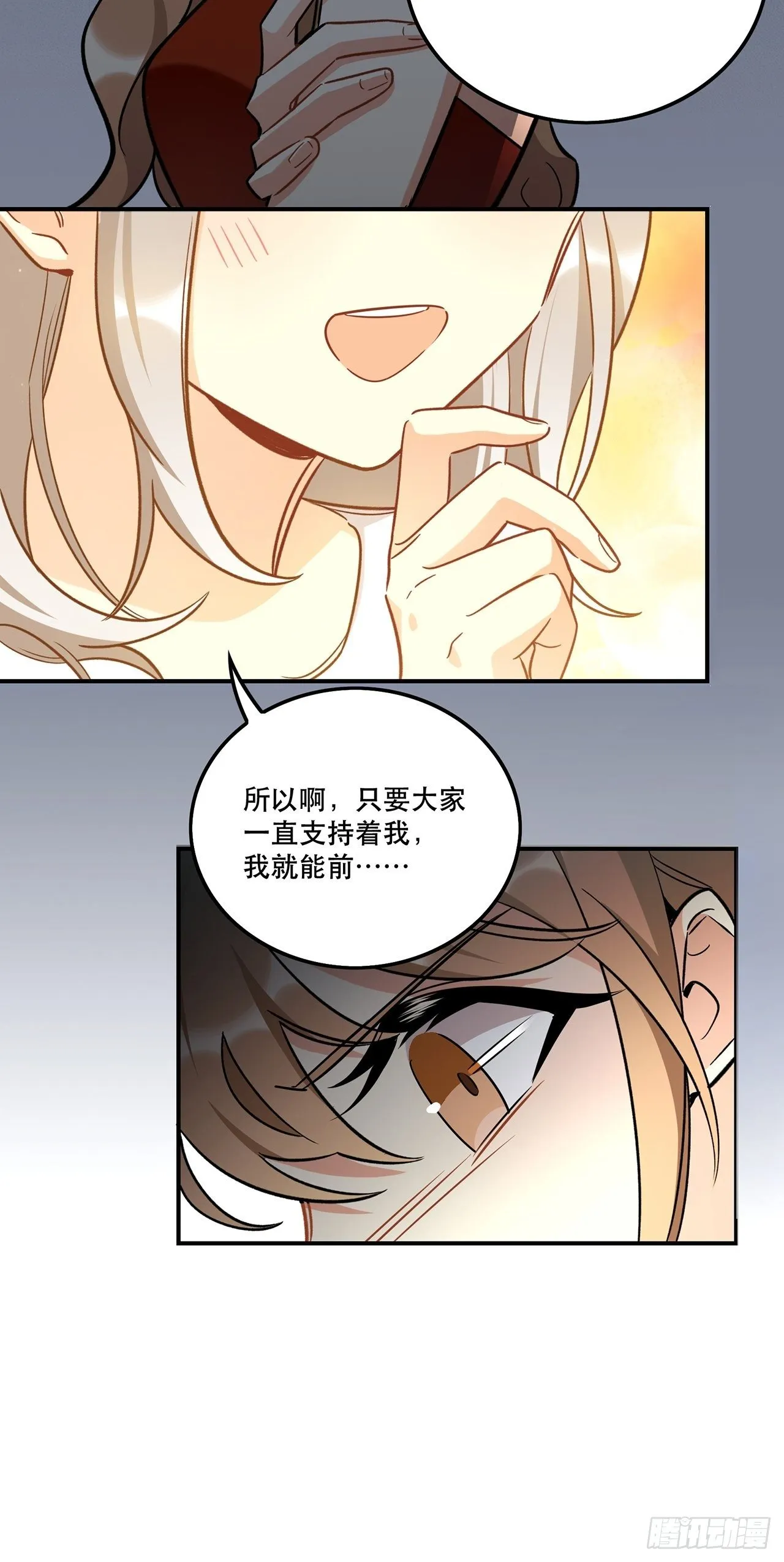 过了好长好长时间了呢 第27页