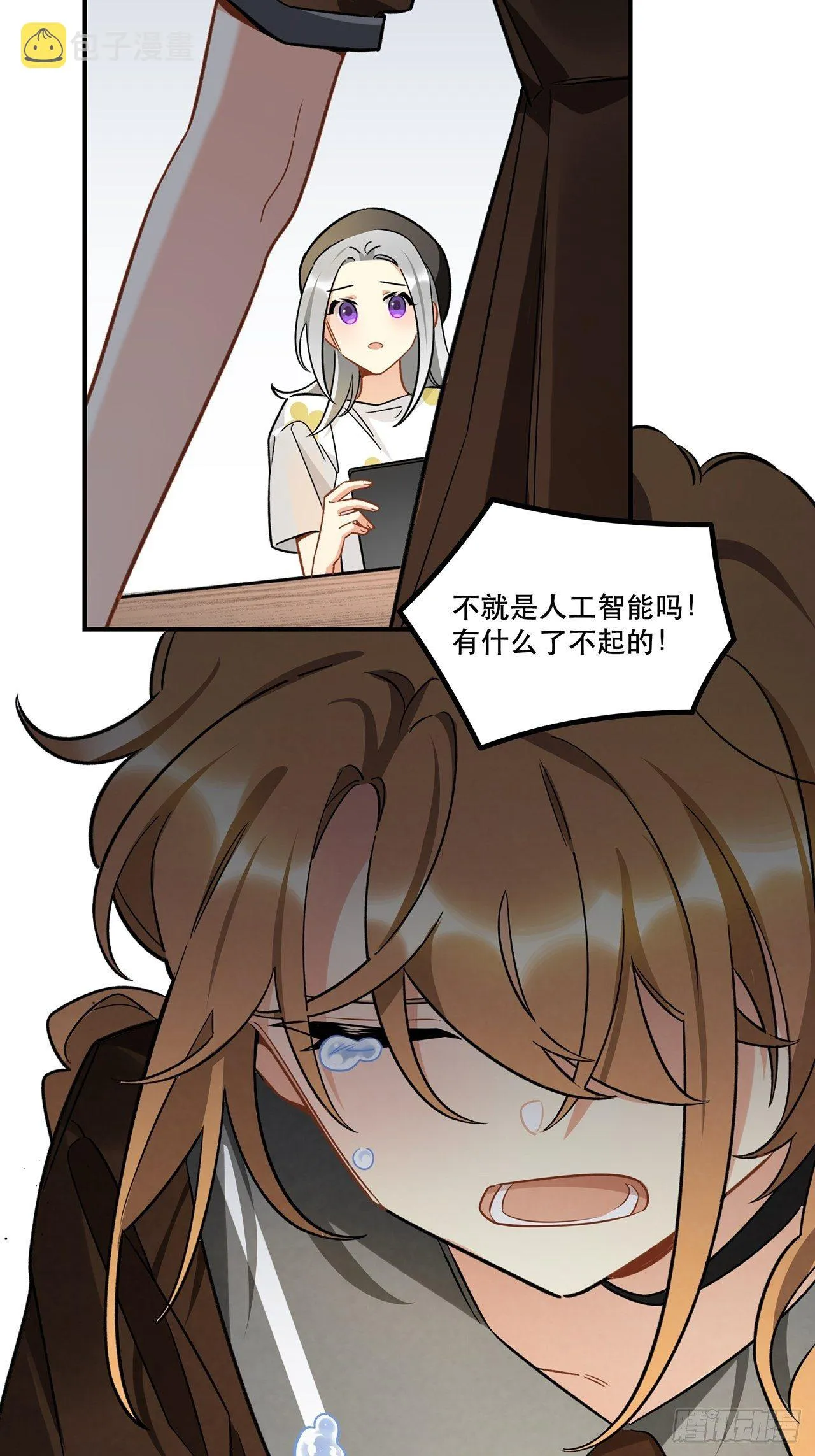 过了好长好长时间了呢 第29页