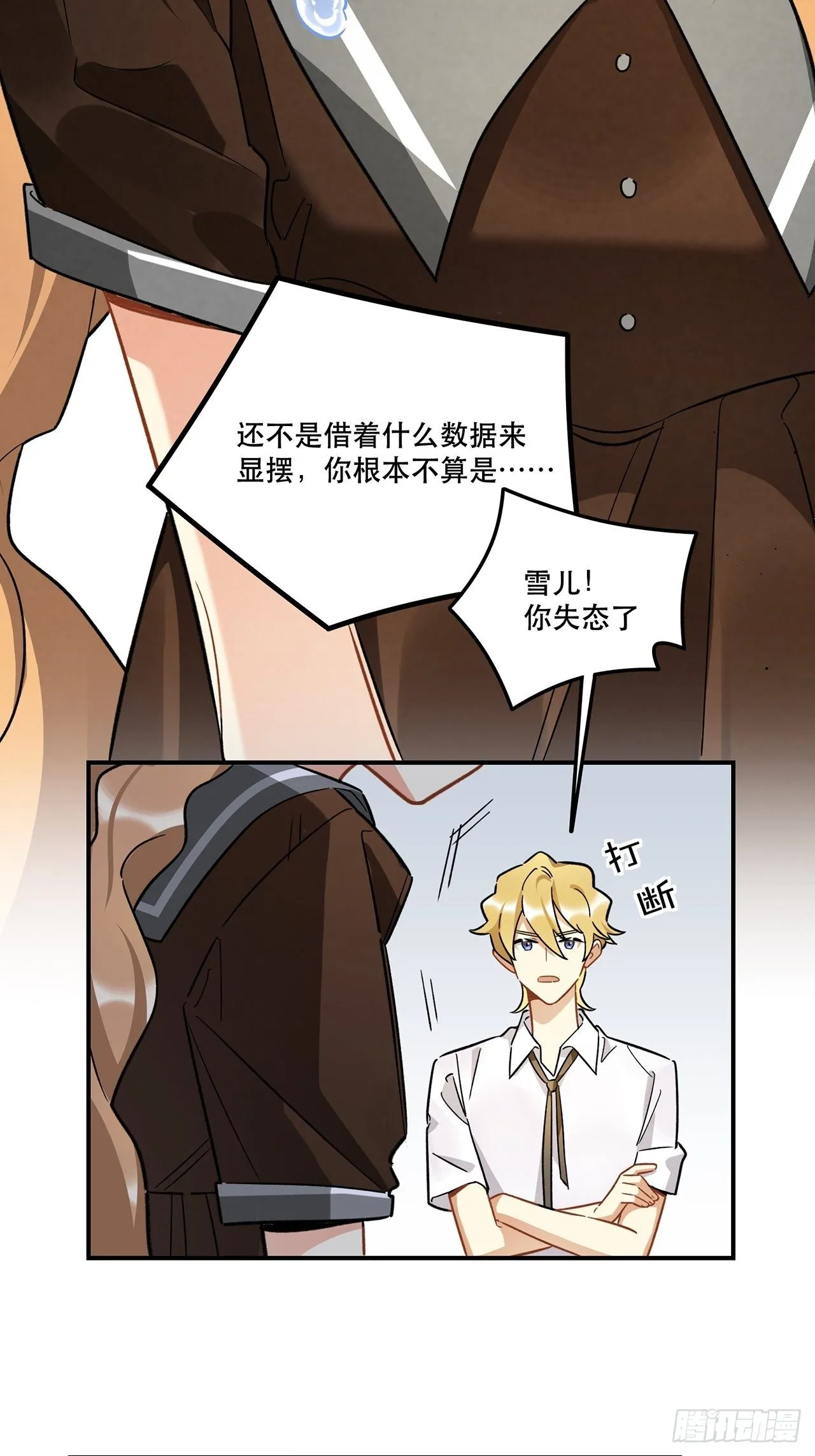 过了好长好长时间了呢 第30页