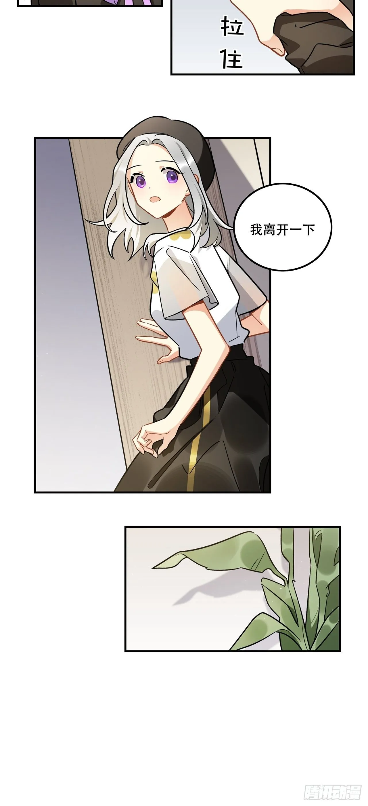 过了好长好长时间了呢 第32页