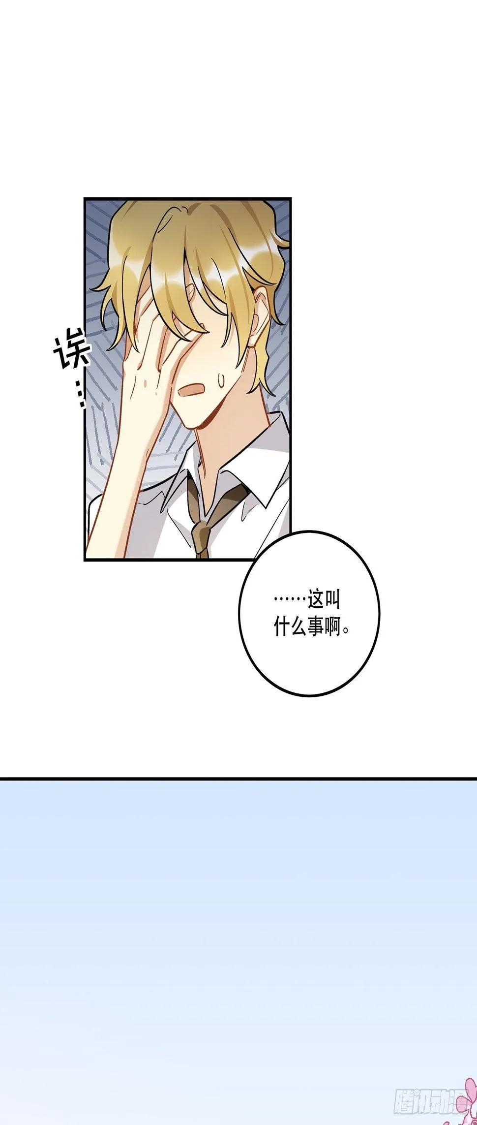 过了好长好长时间了呢 第33页