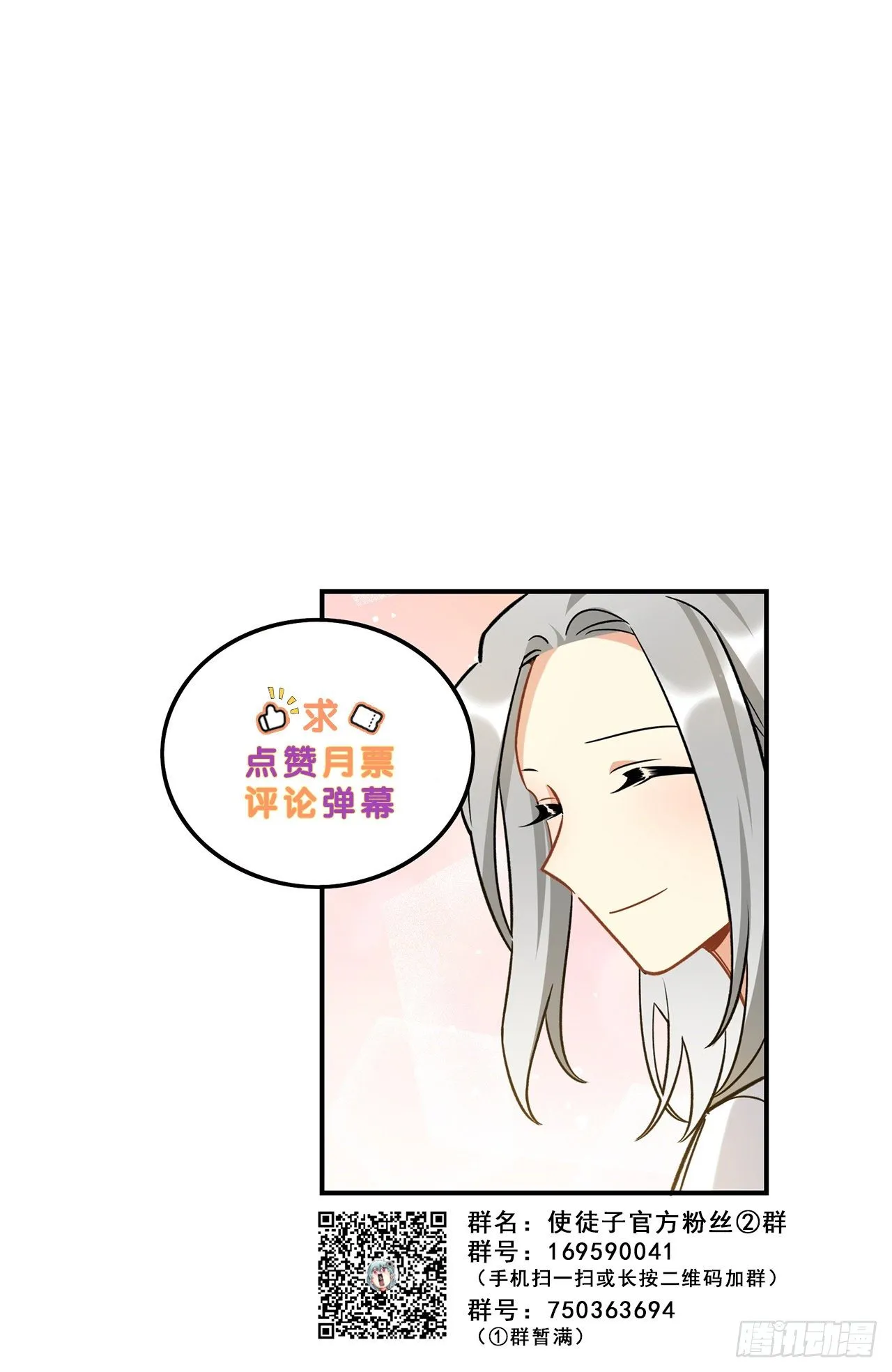 过了好长好长时间了呢 第38页