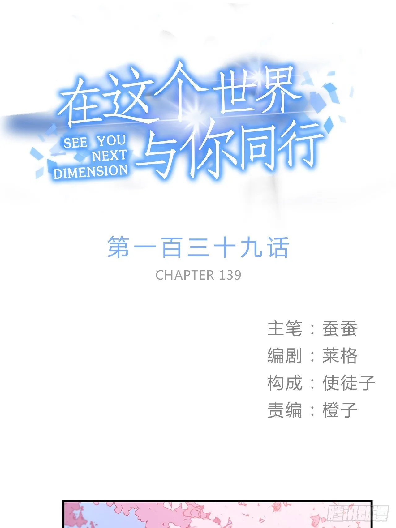 这次要把所有的事一起解决 第1页