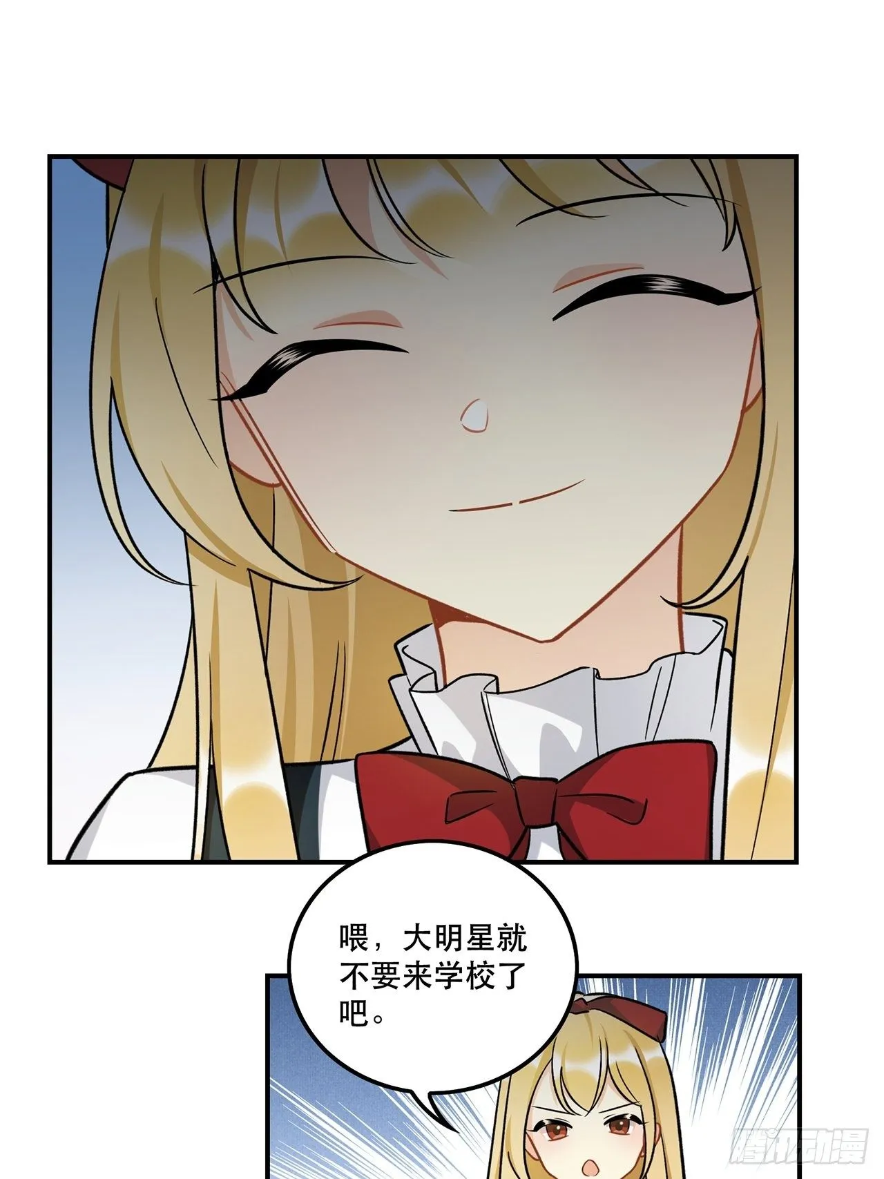 这次要把所有的事一起解决 第3页