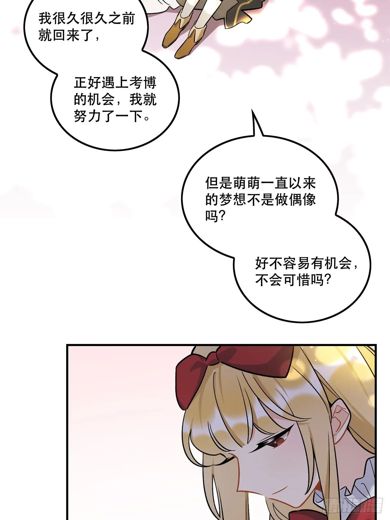 这次要把所有的事一起解决 第10页
