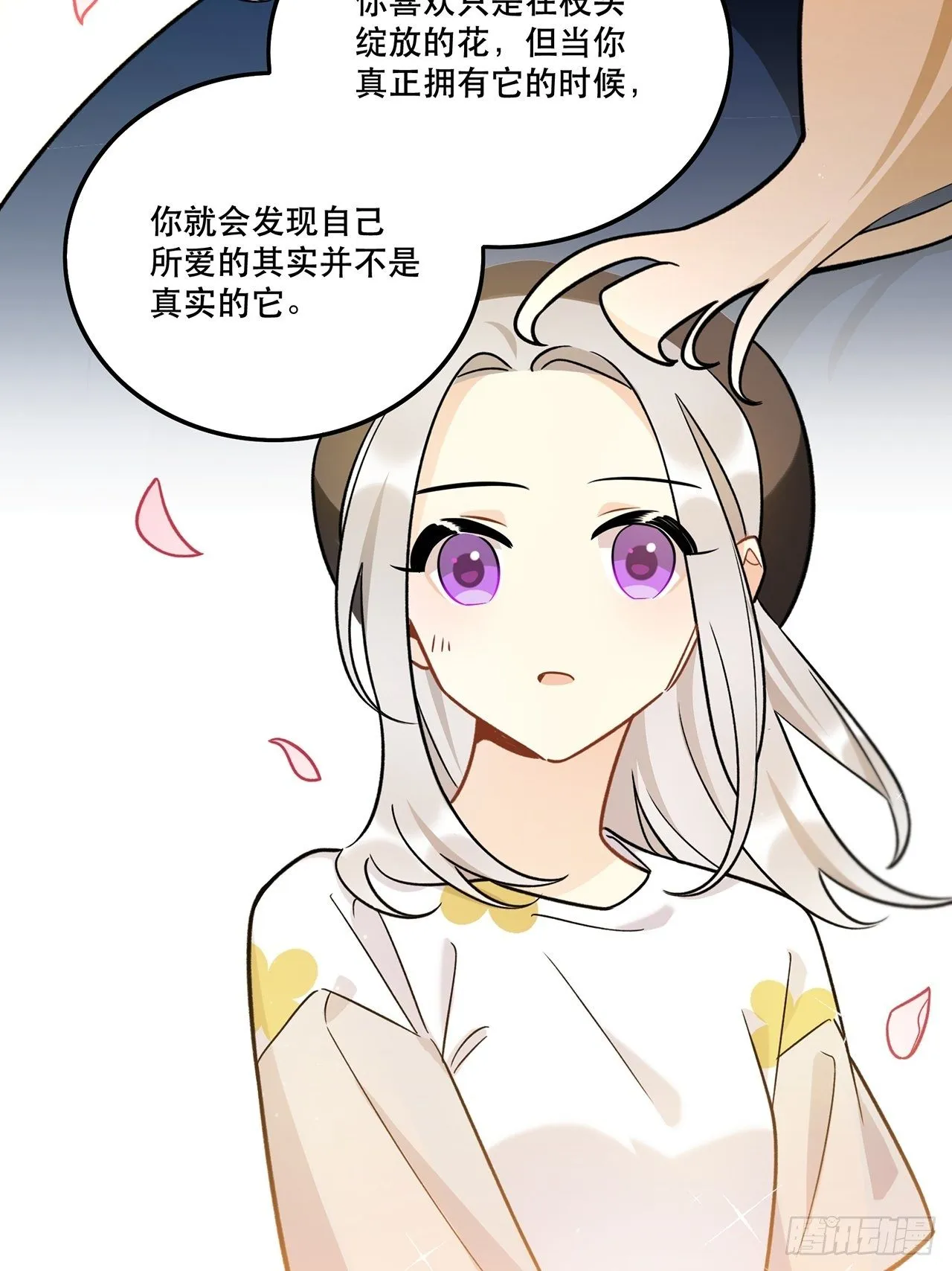 这次要把所有的事一起解决 第13页