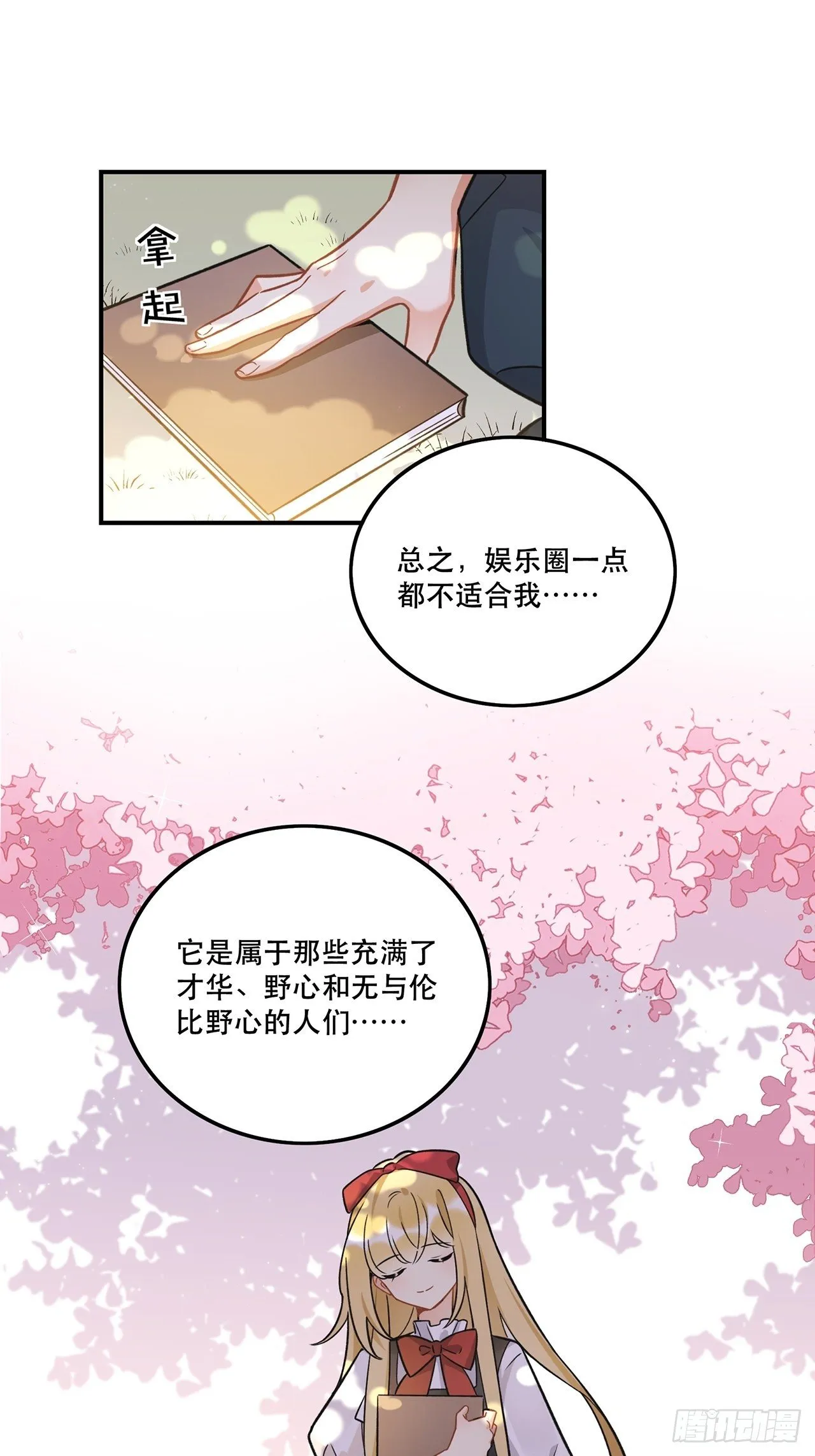 这次要把所有的事一起解决 第14页