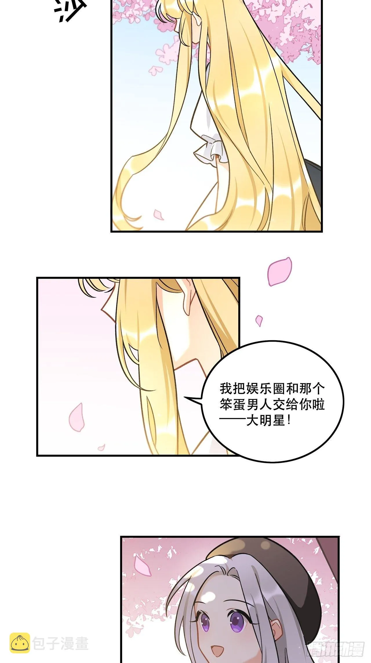 这次要把所有的事一起解决 第18页